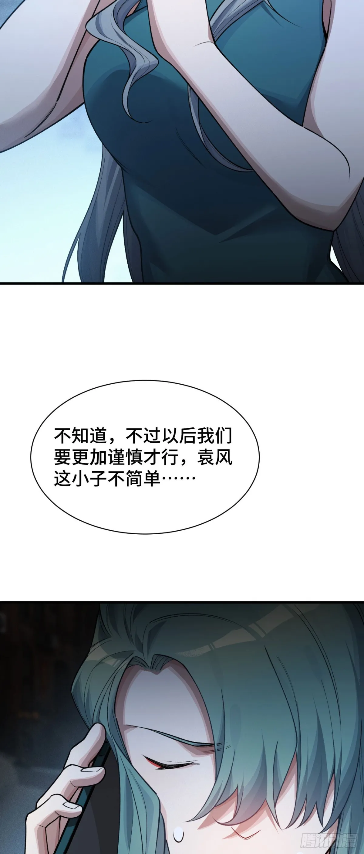 三十一：世界級玩家？ 第37页