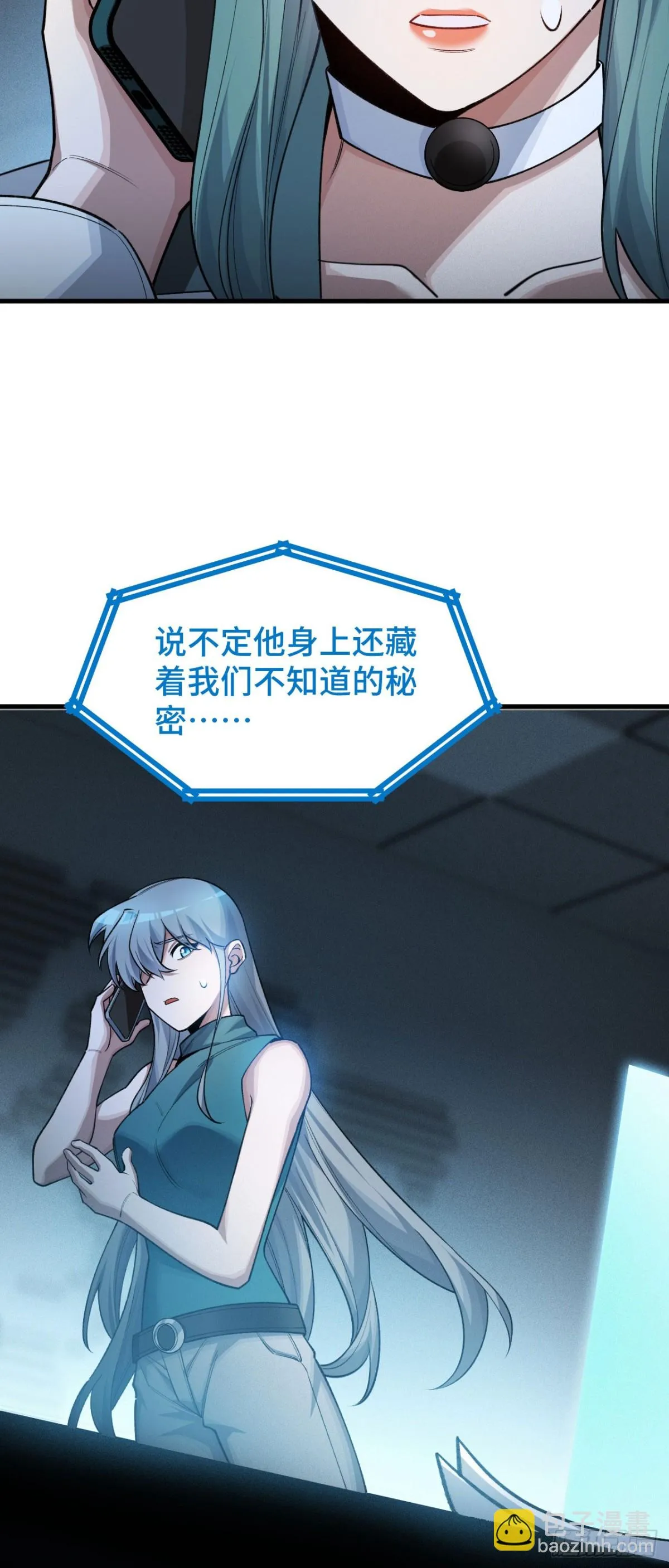 三十一：世界級玩家？ 第38页