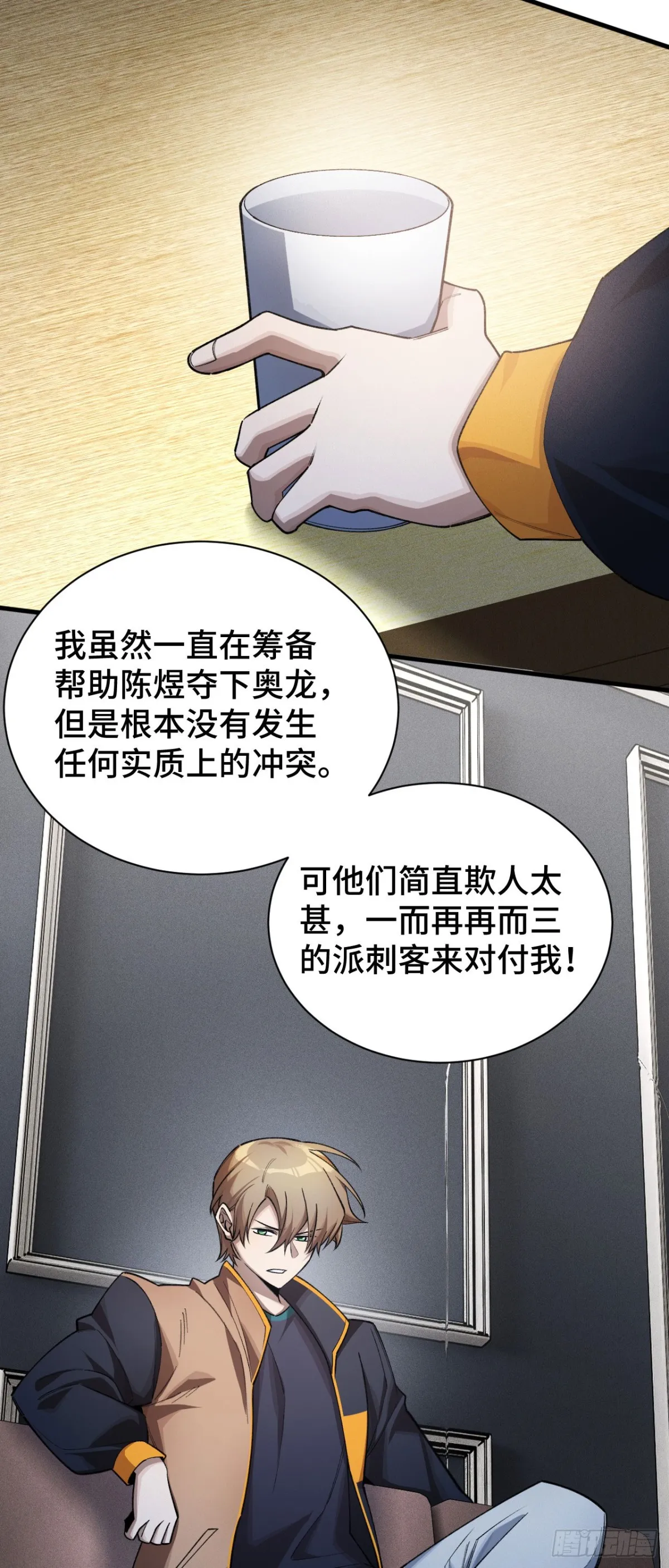 三十一：世界級玩家？ 第41页