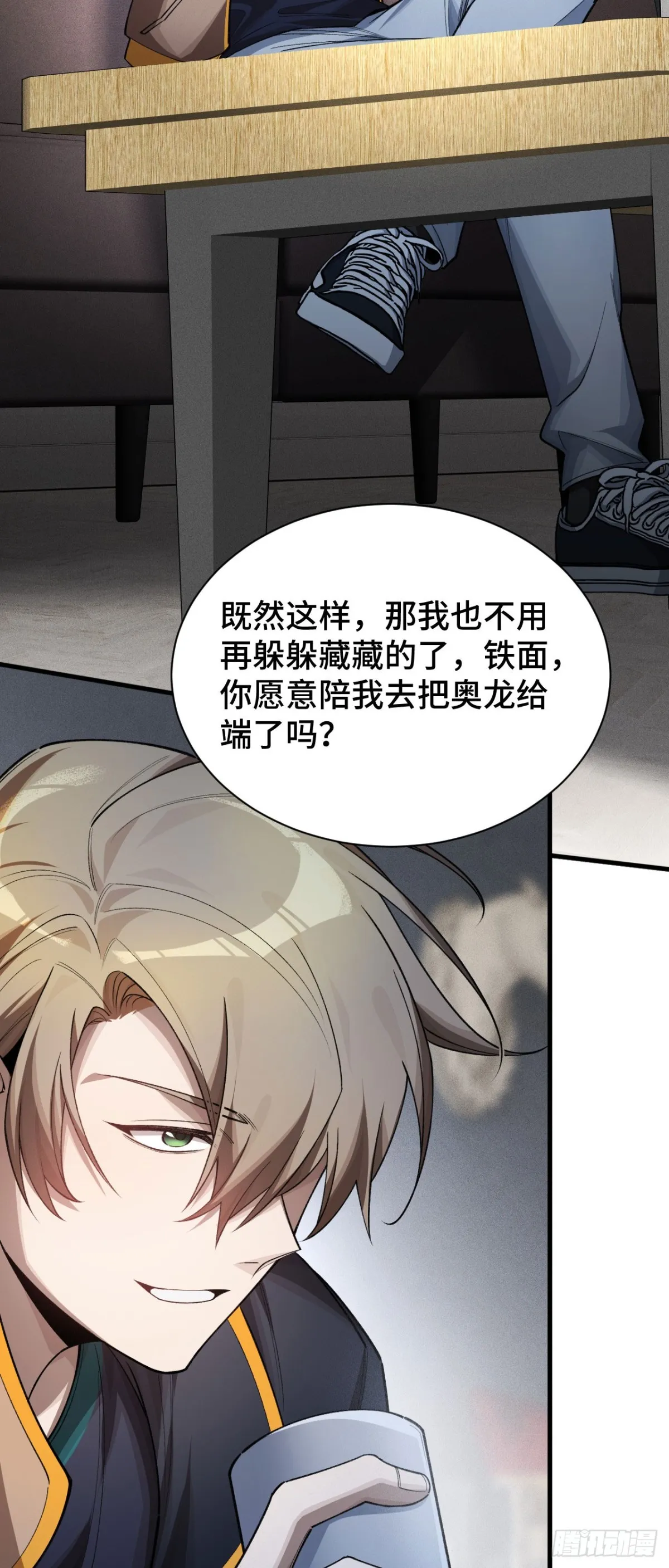 三十一：世界級玩家？ 第42页