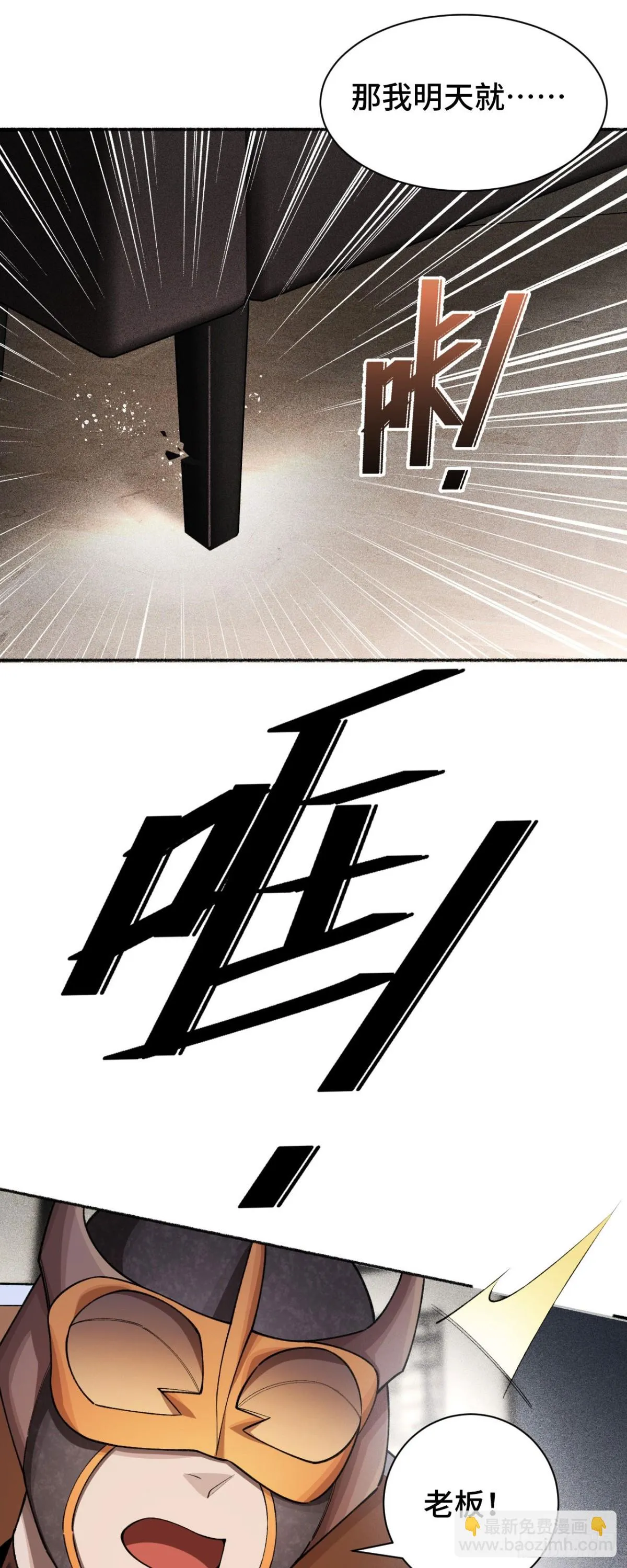 三十一：世界級玩家？ 第44页