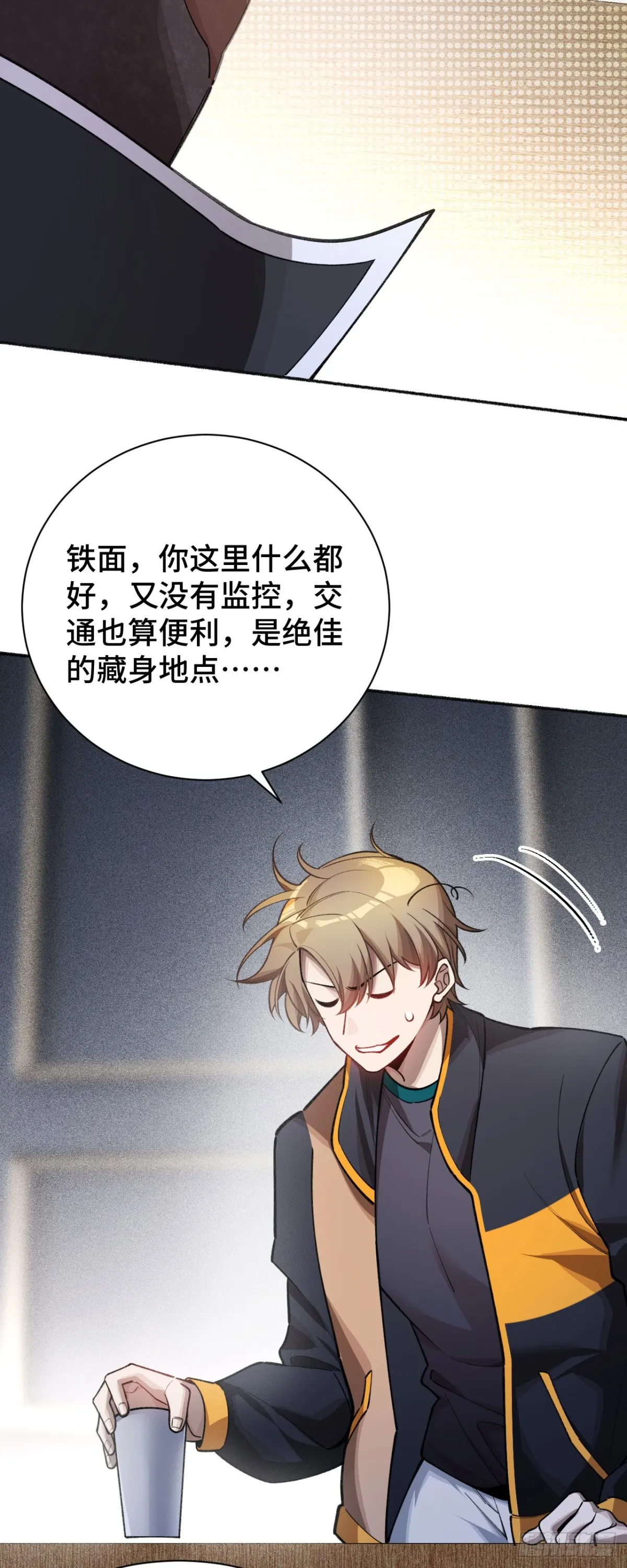 三十一：世界級玩家？ 第46页