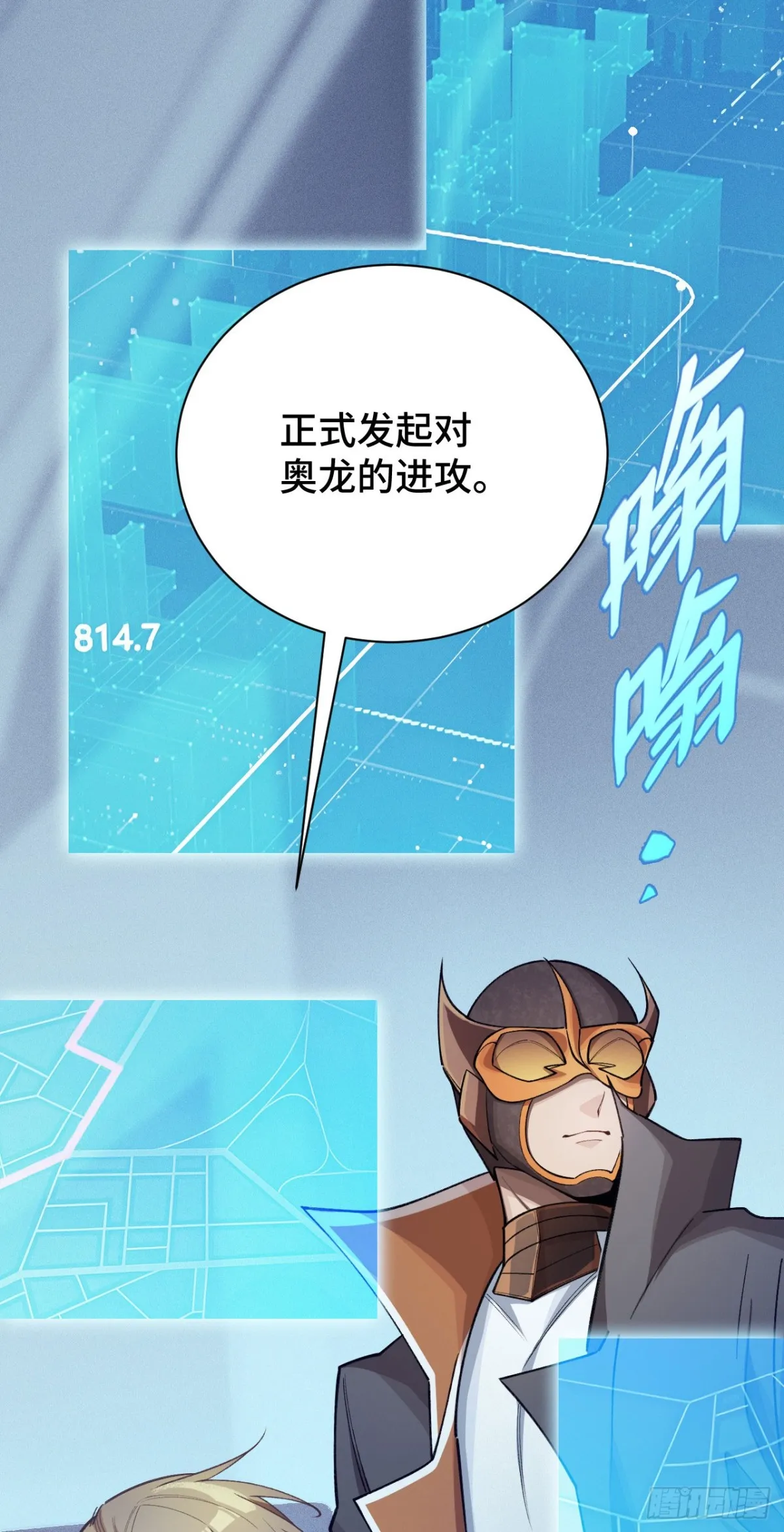 三十一：世界級玩家？ 第55页