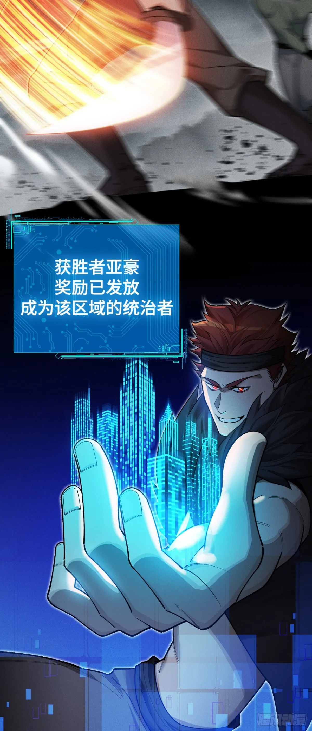 三十二：升級&潛入 第3页