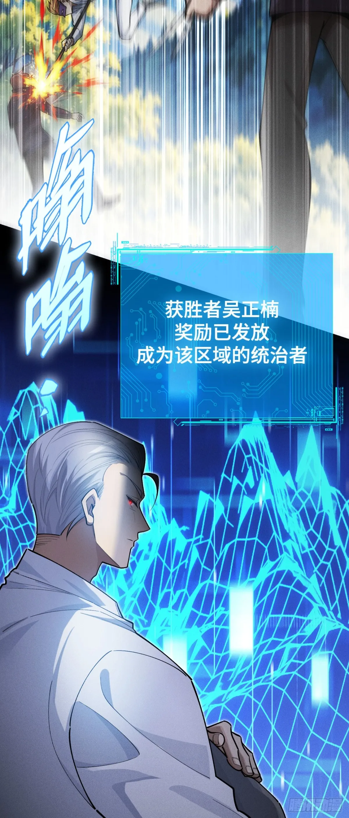 三十二：升級&潛入 第6页