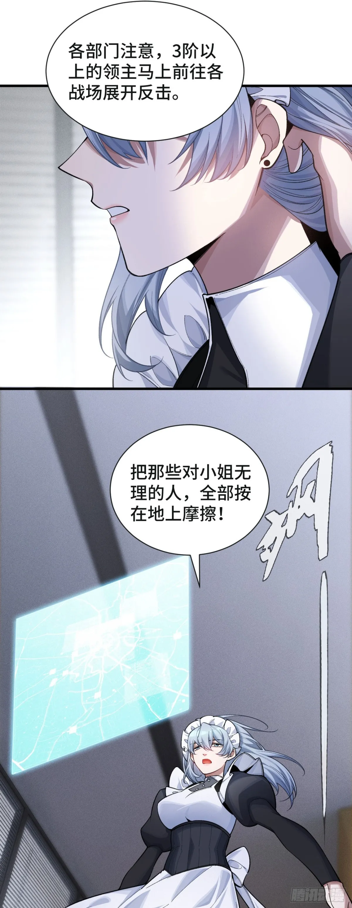 三十二：升級&潛入 第12页