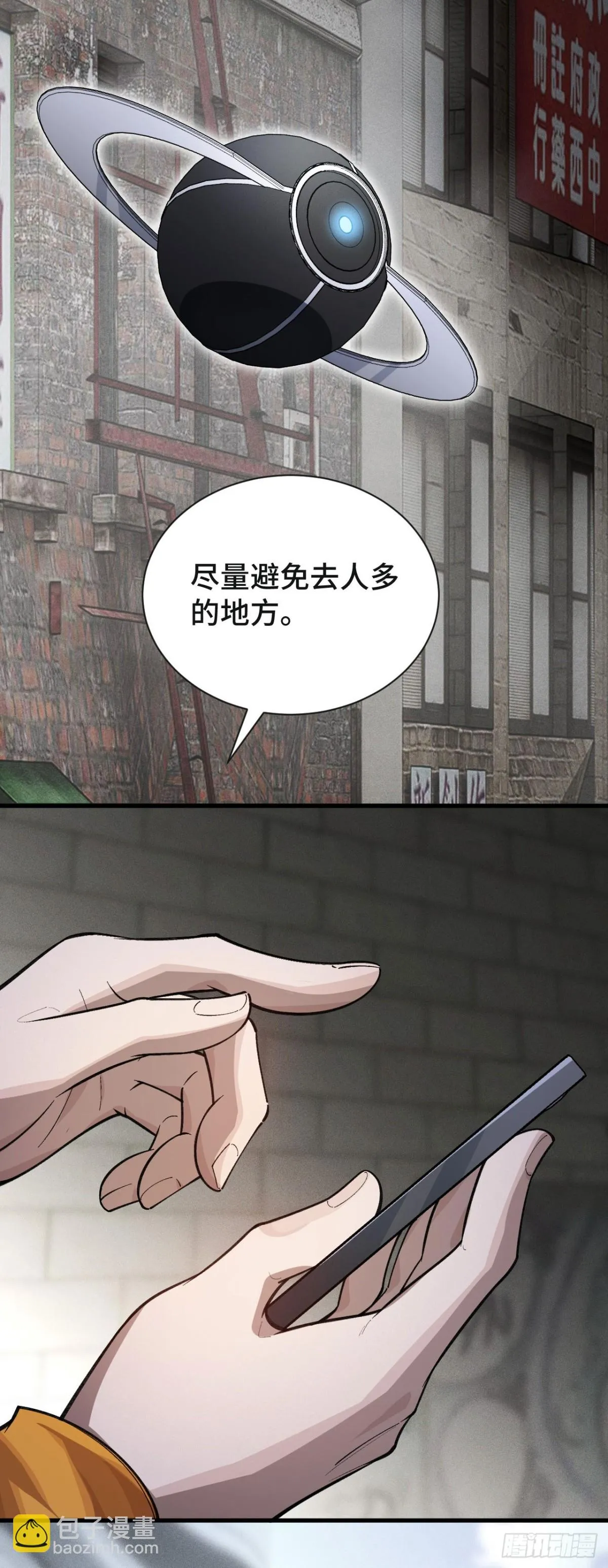 三十二：升級&潛入 第15页