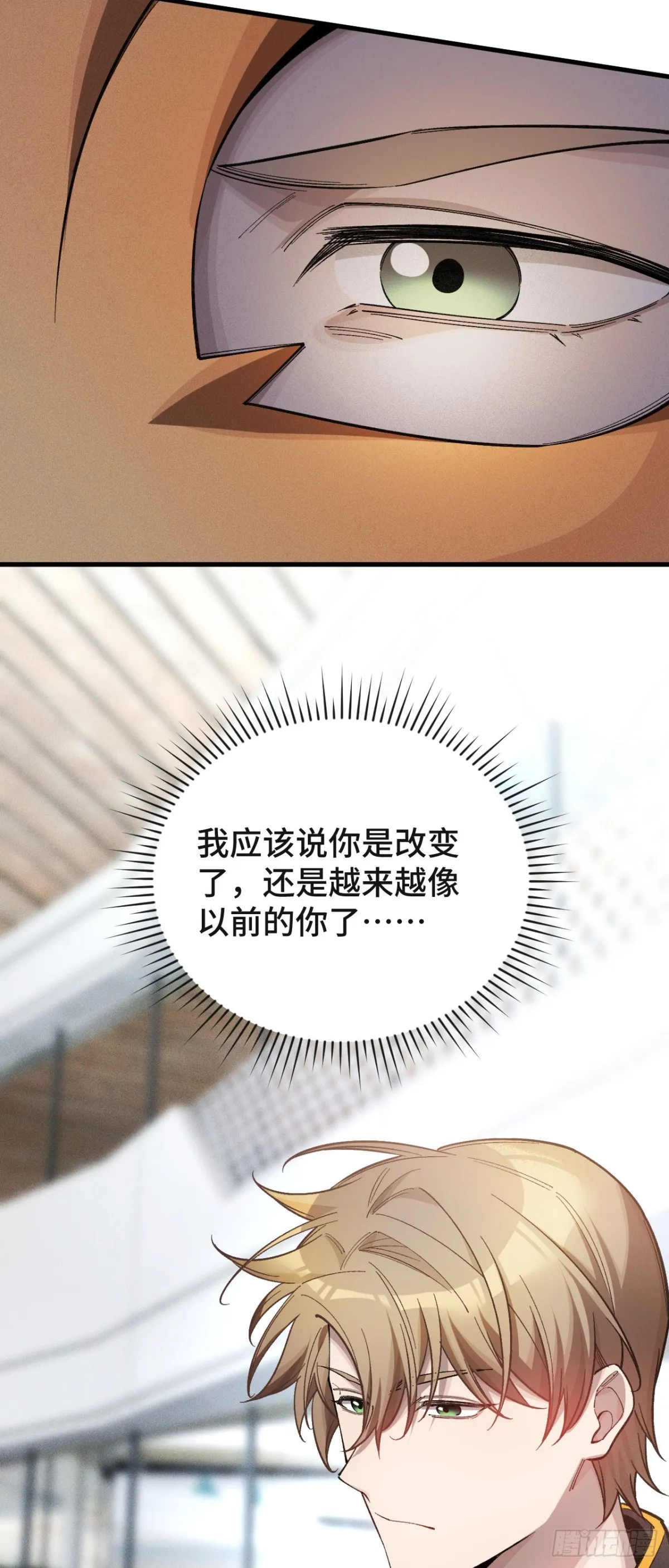 三十二：升級&潛入 第24页