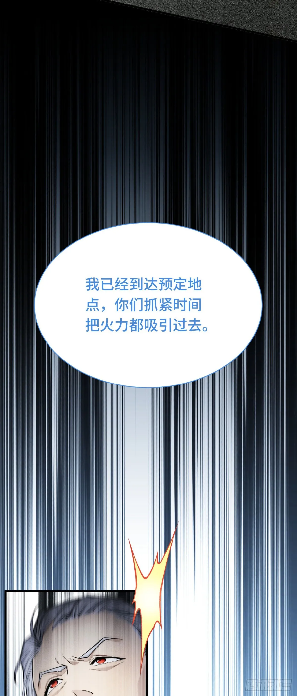 三十二：升級&潛入 第39页