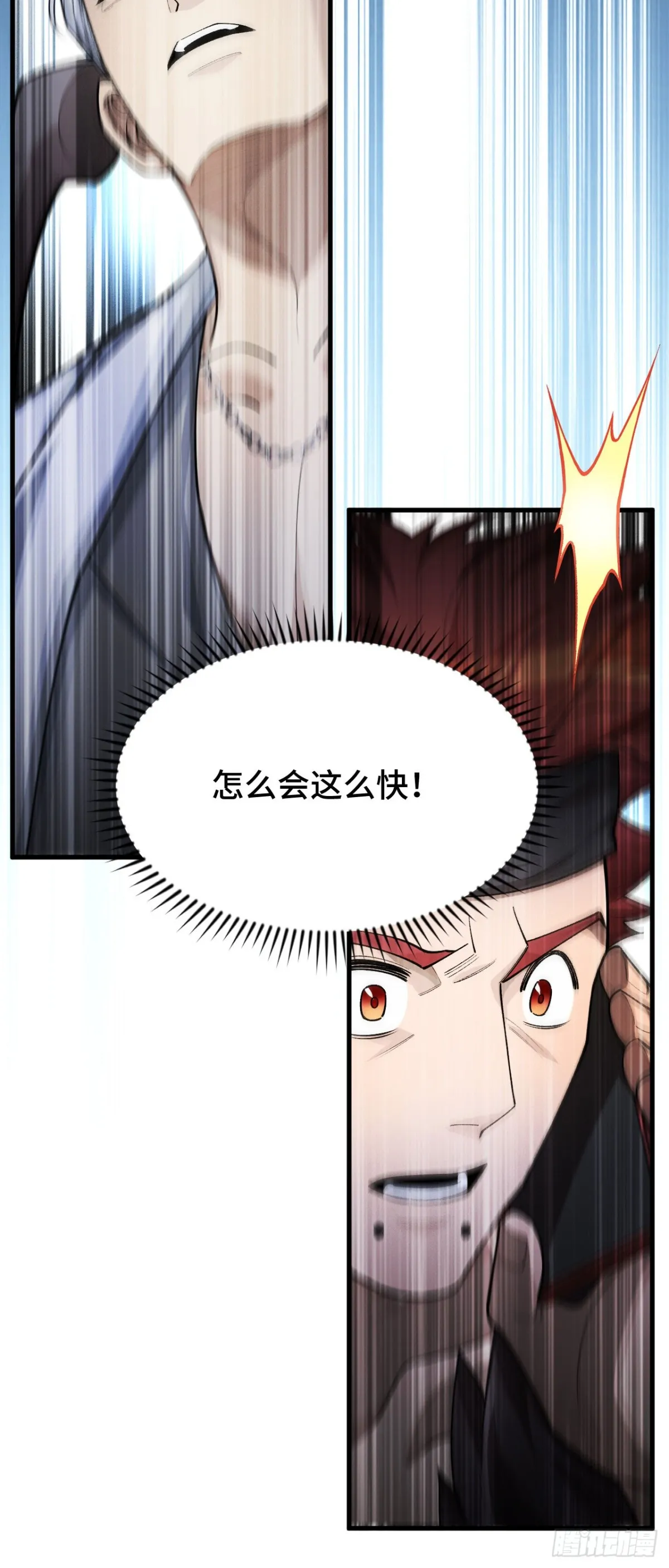 三十二：升級&潛入 第40页