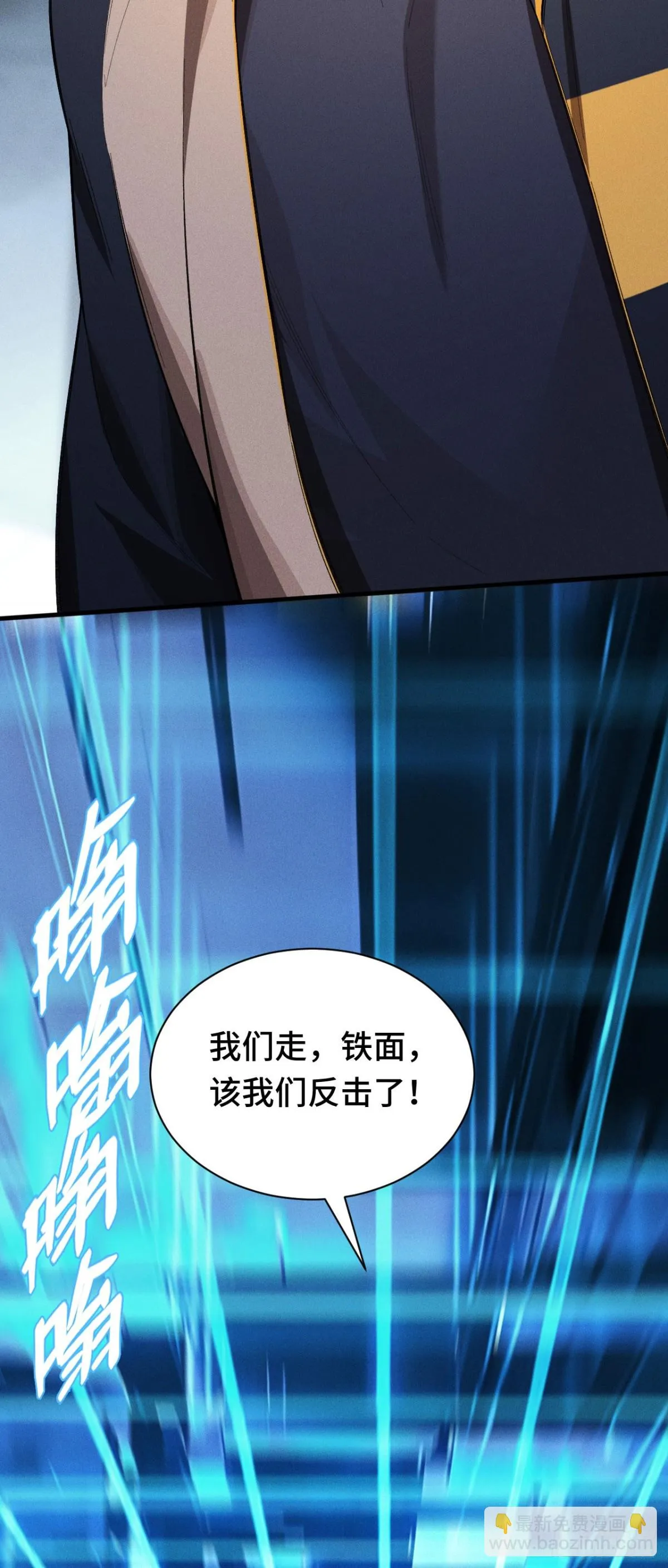 三十二：升級&潛入 第49页