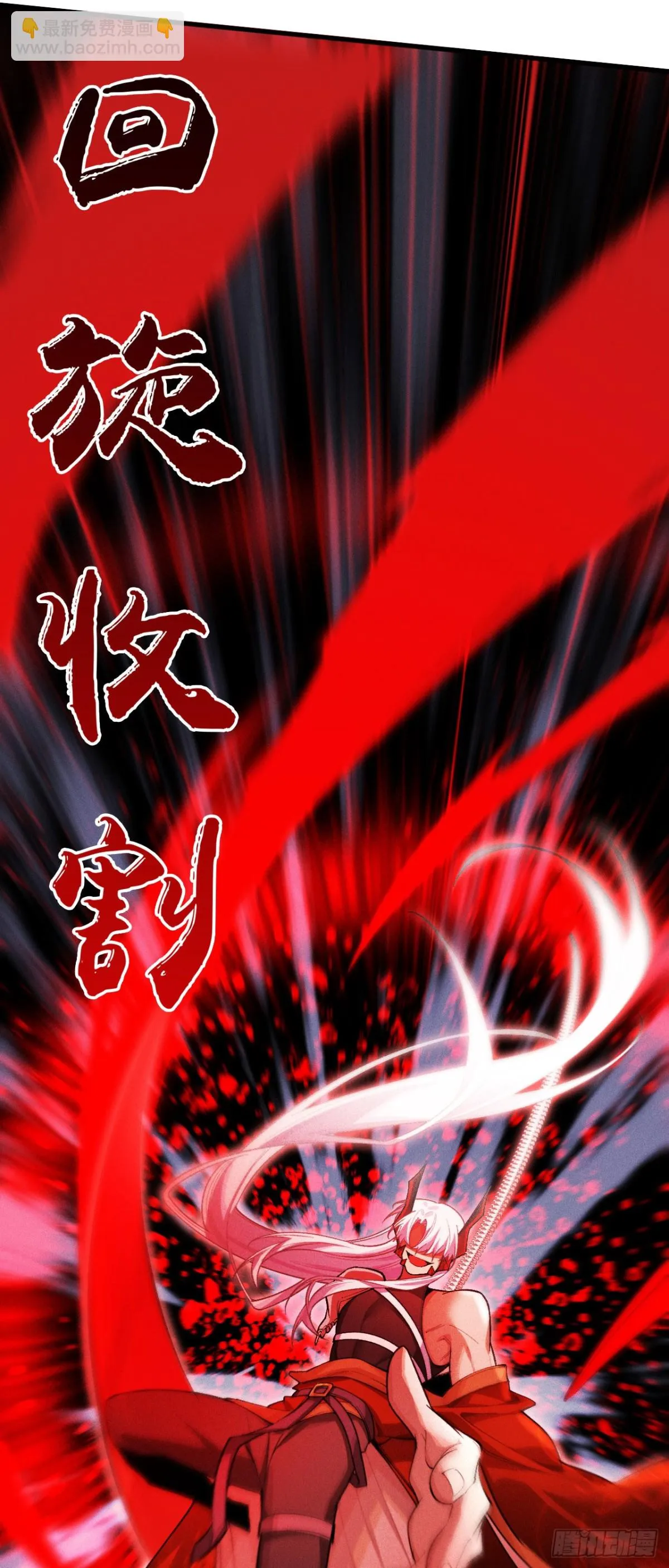 三十三：狂氣附體 第12页