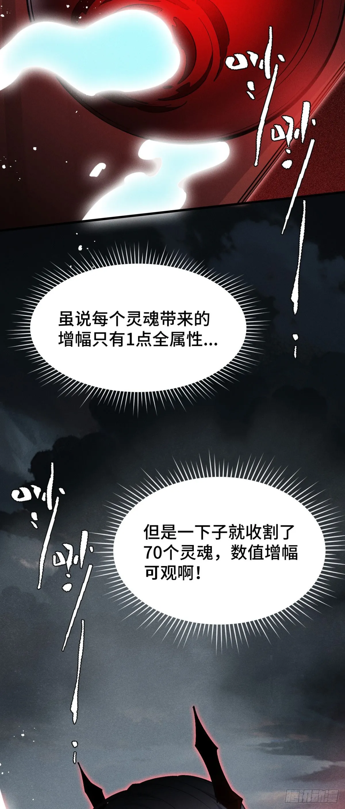三十三：狂氣附體 第20页