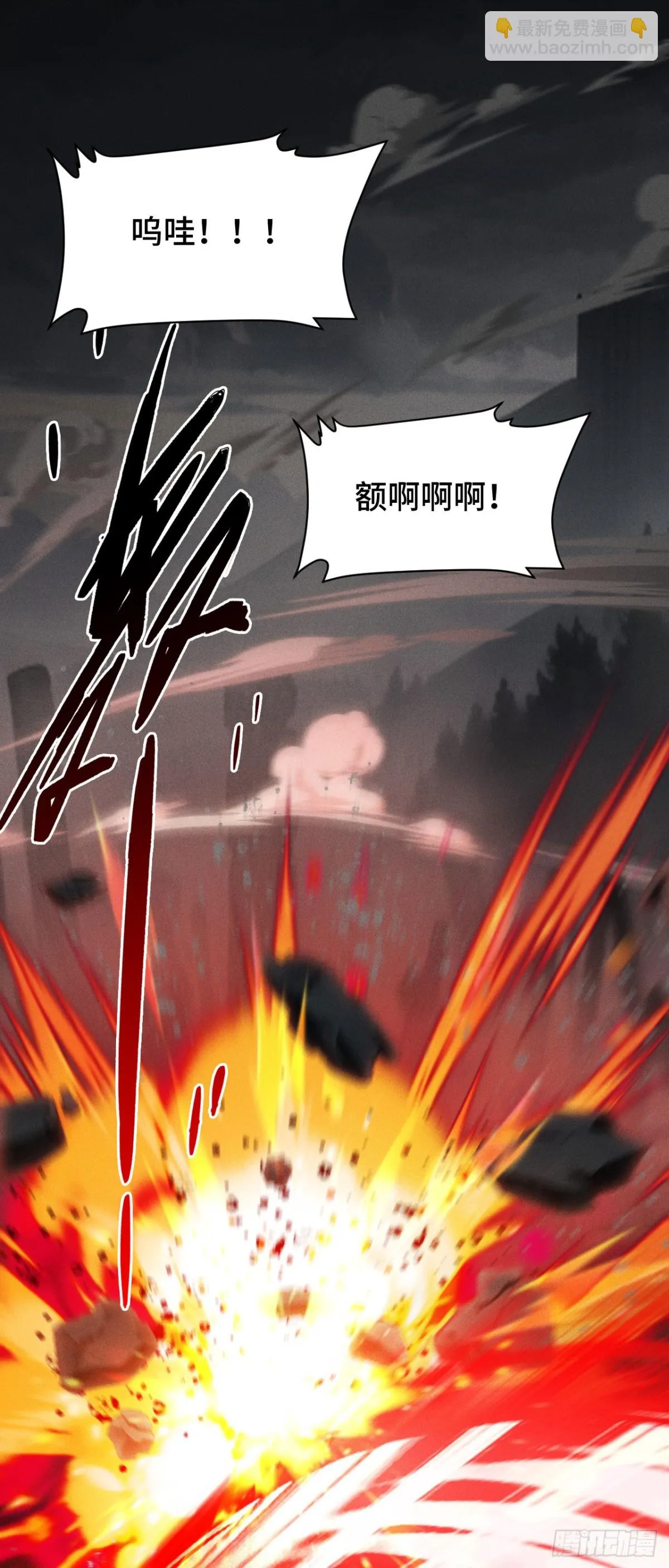 三十三：狂氣附體 第24页