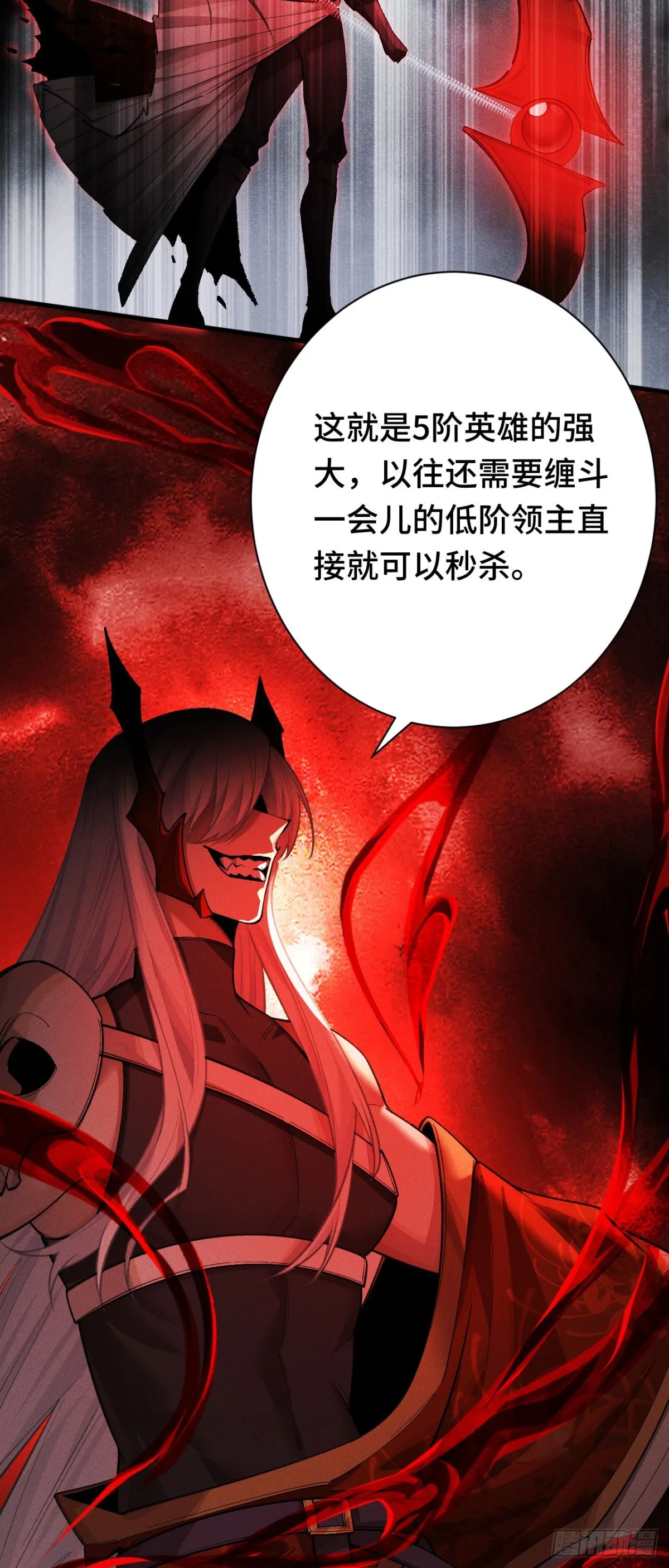 三十三：狂氣附體 第28页