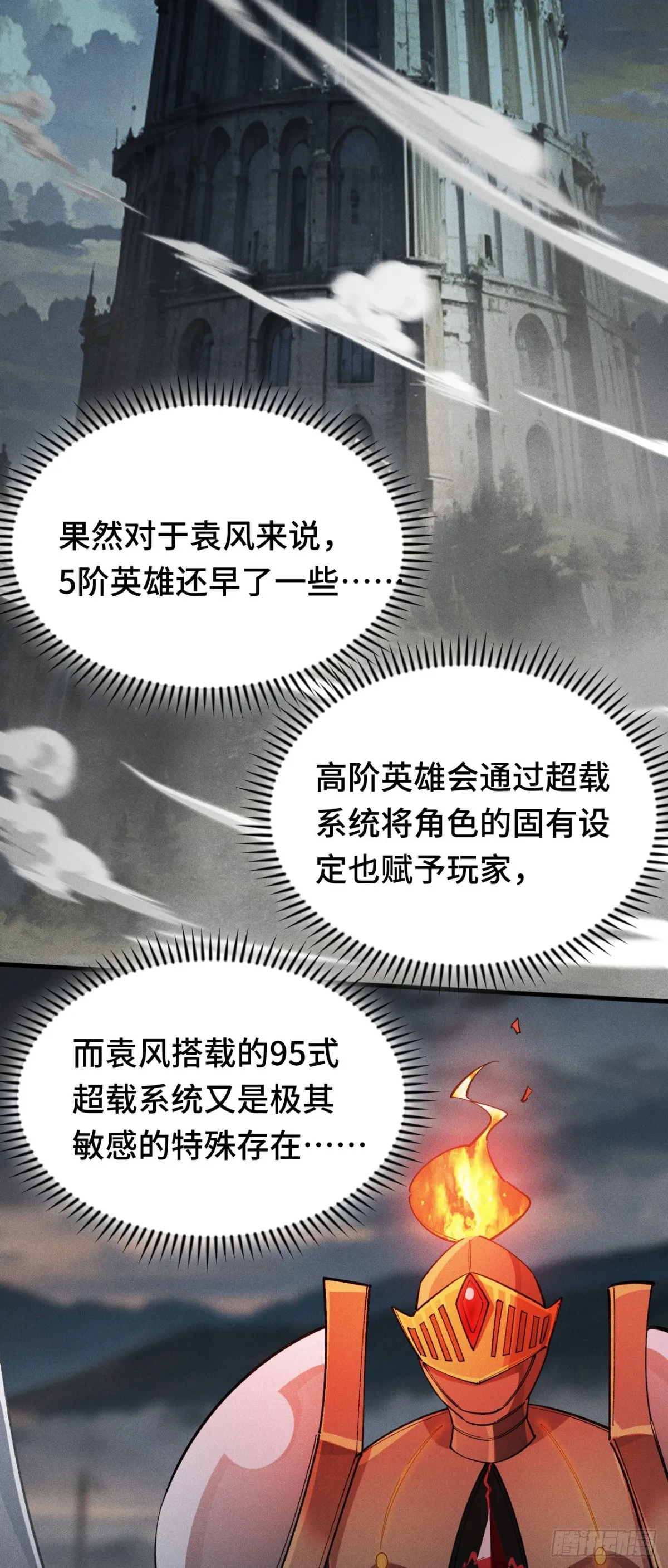 三十三：狂氣附體 第30页