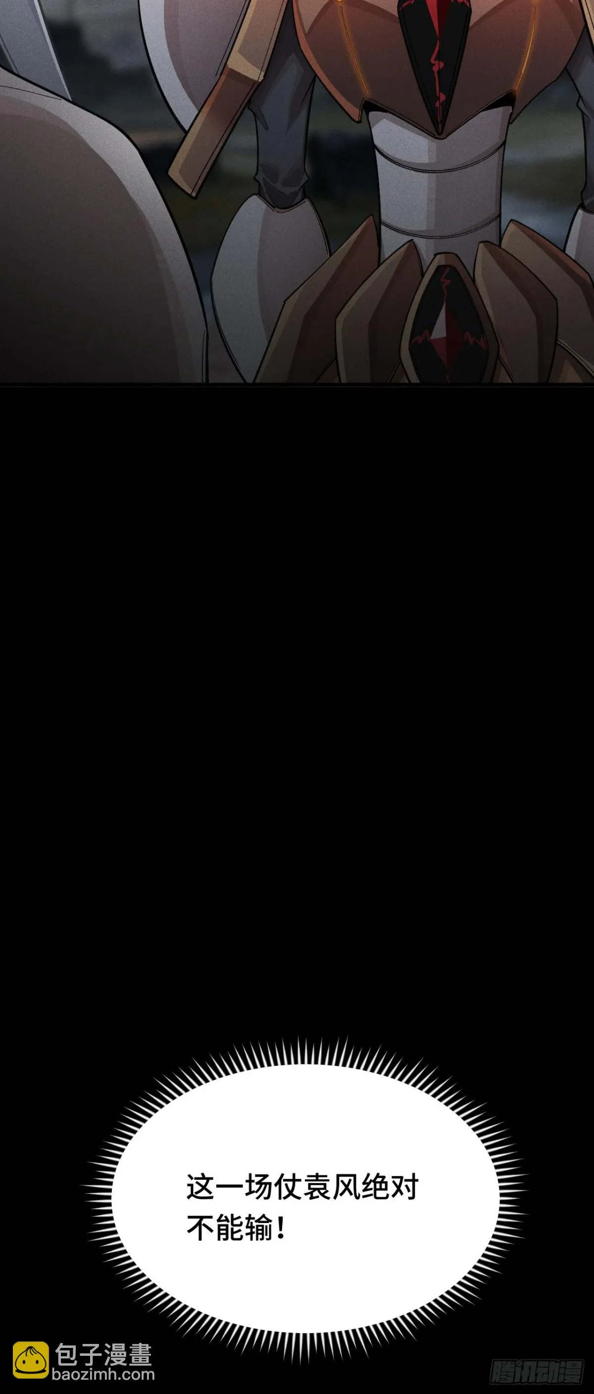 三十三：狂氣附體 第31页