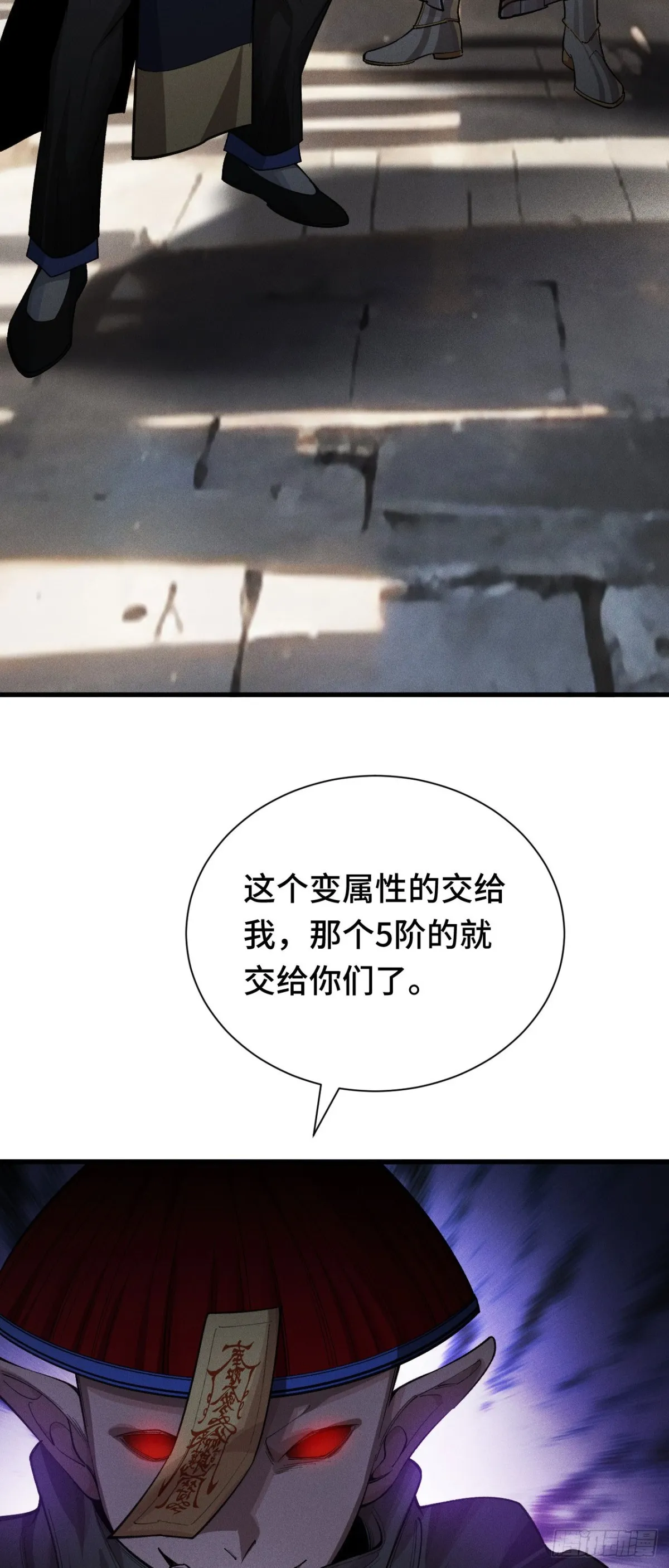 三十三：狂氣附體 第35页