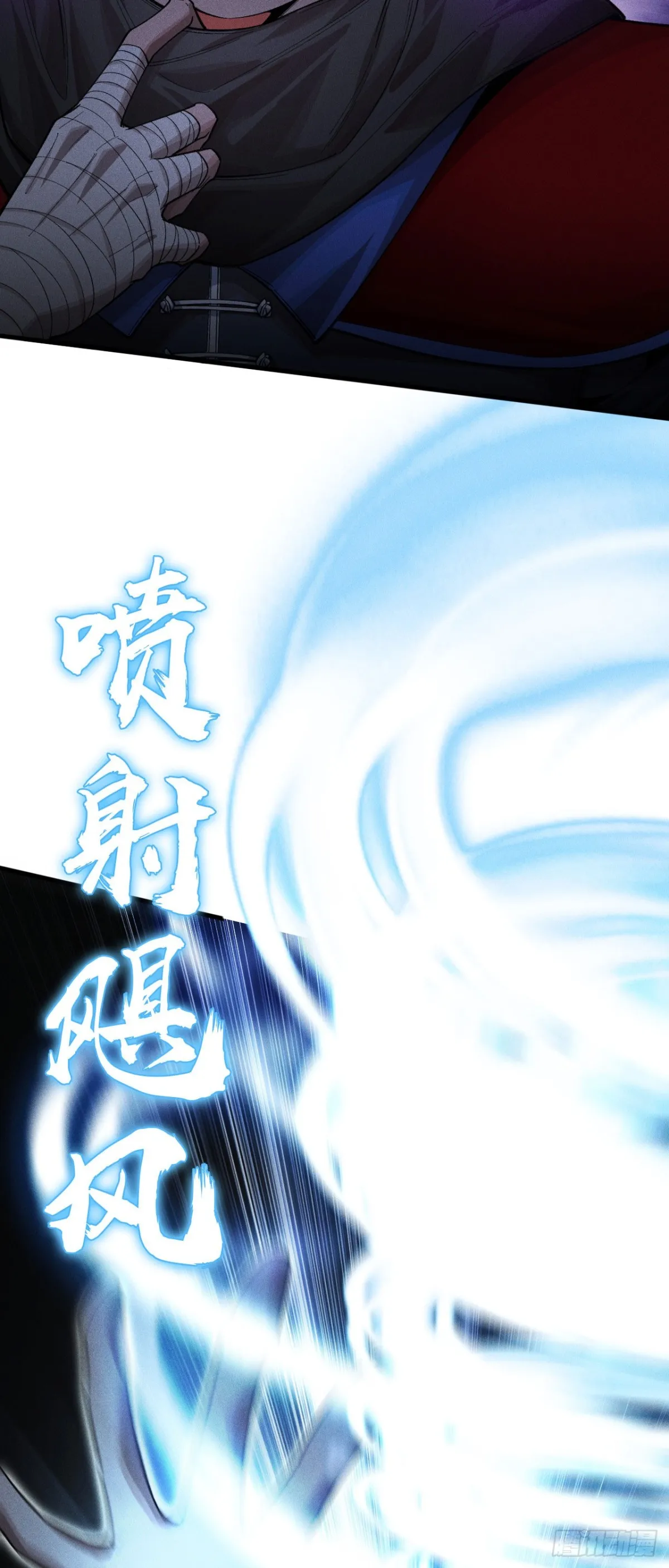 三十三：狂氣附體 第36页