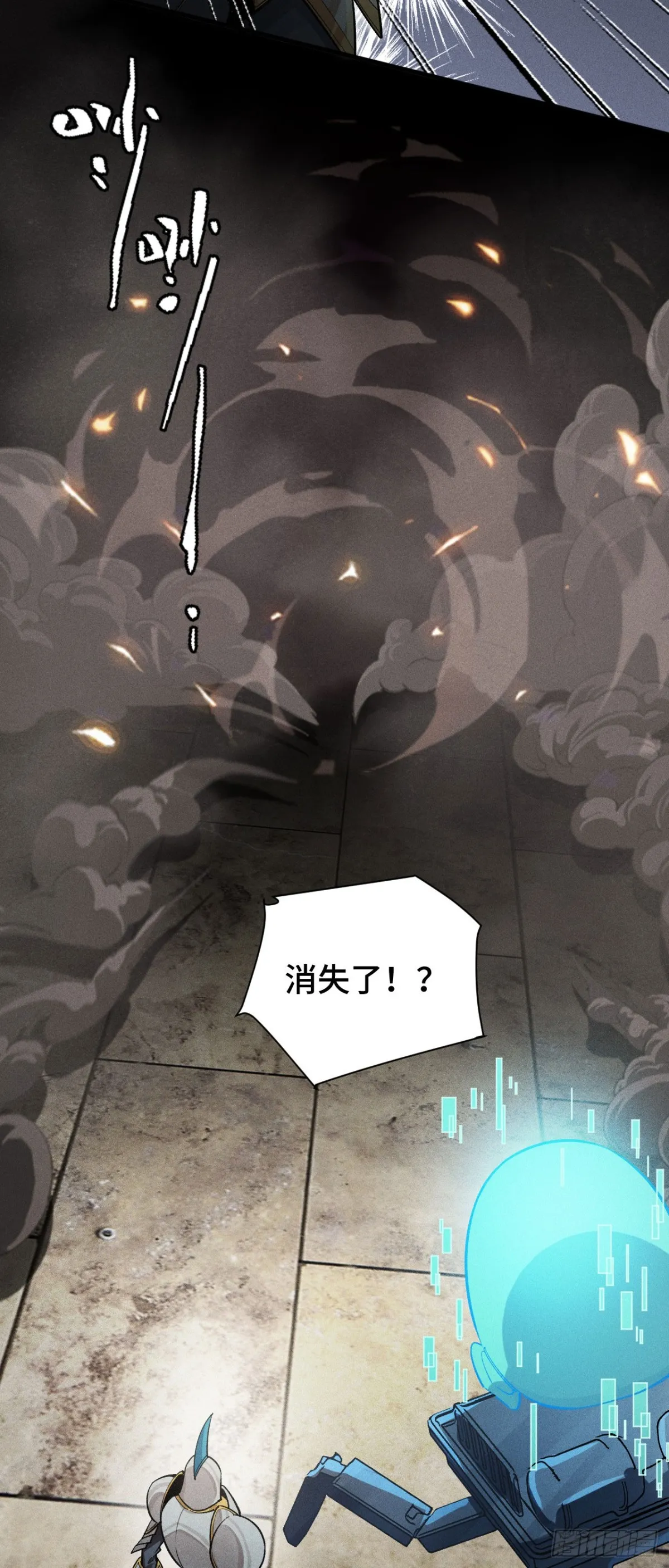 三十三：狂氣附體 第48页