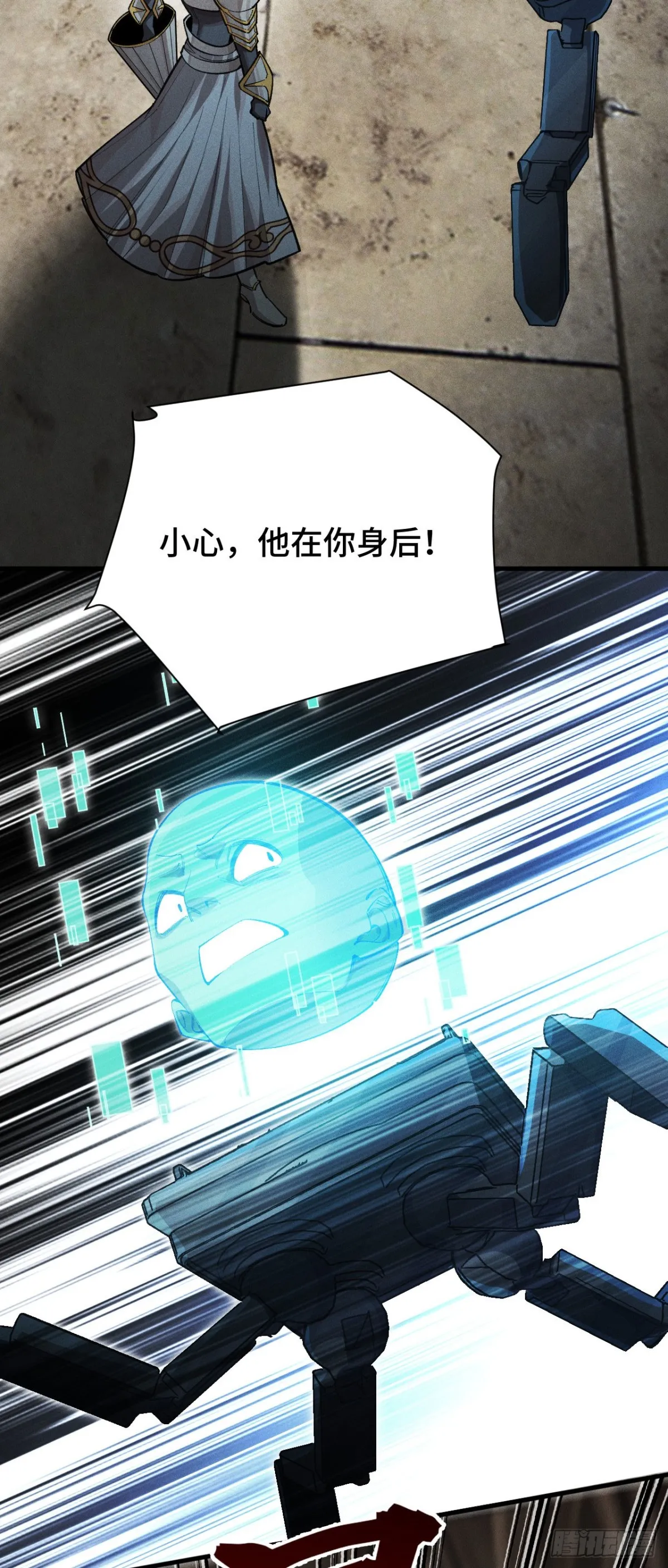 三十三：狂氣附體 第49页