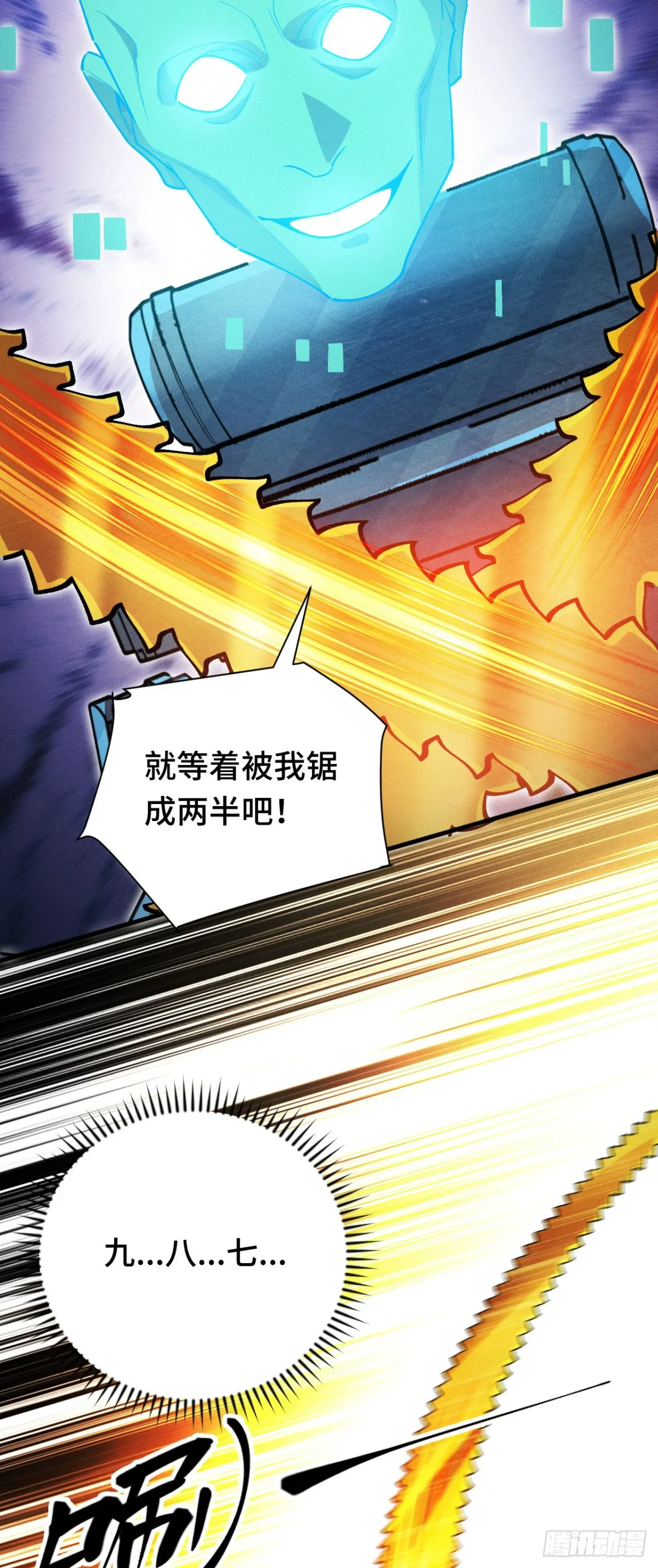三十三：狂氣附體 第64页