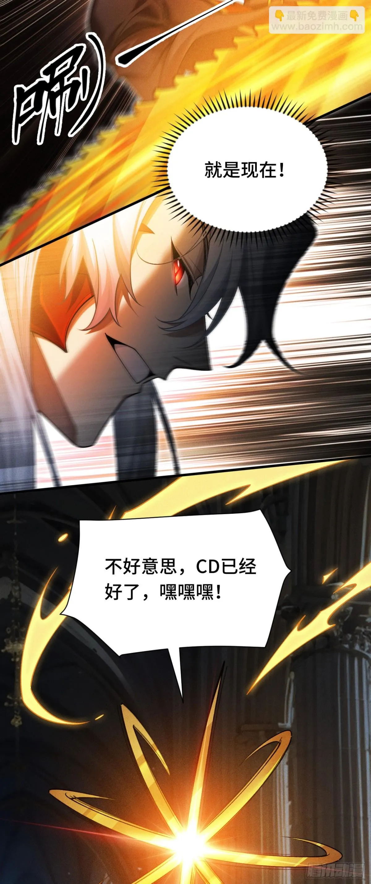 三十三：狂氣附體 第66页