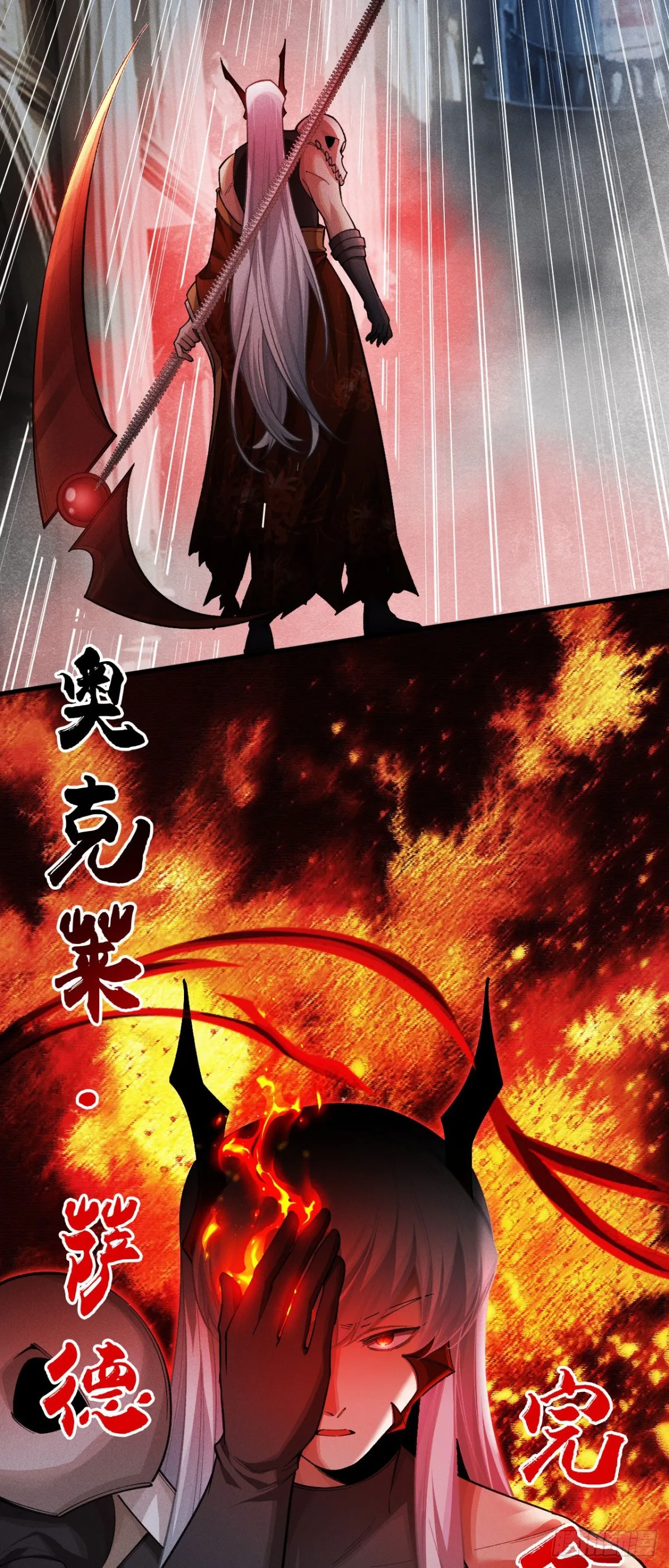 三十四：強敵登場 第3页