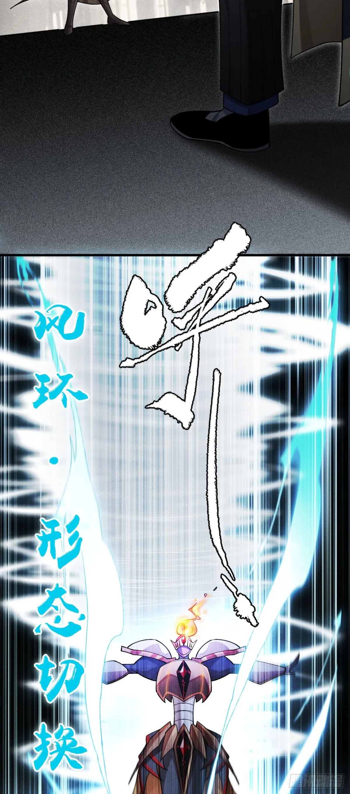 三十四：強敵登場 第17页