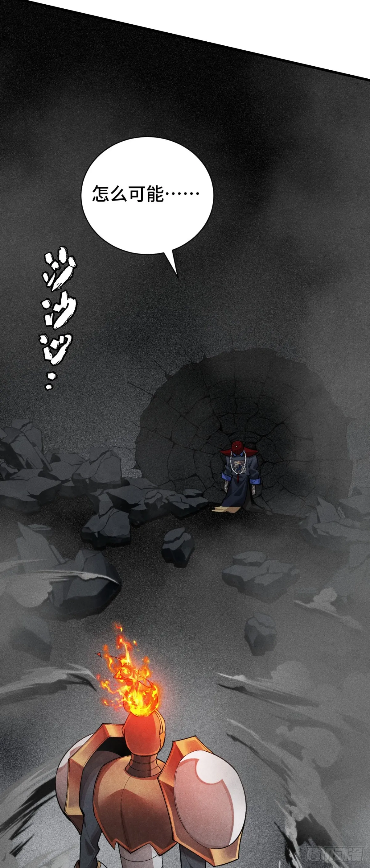 三十四：強敵登場 第23页