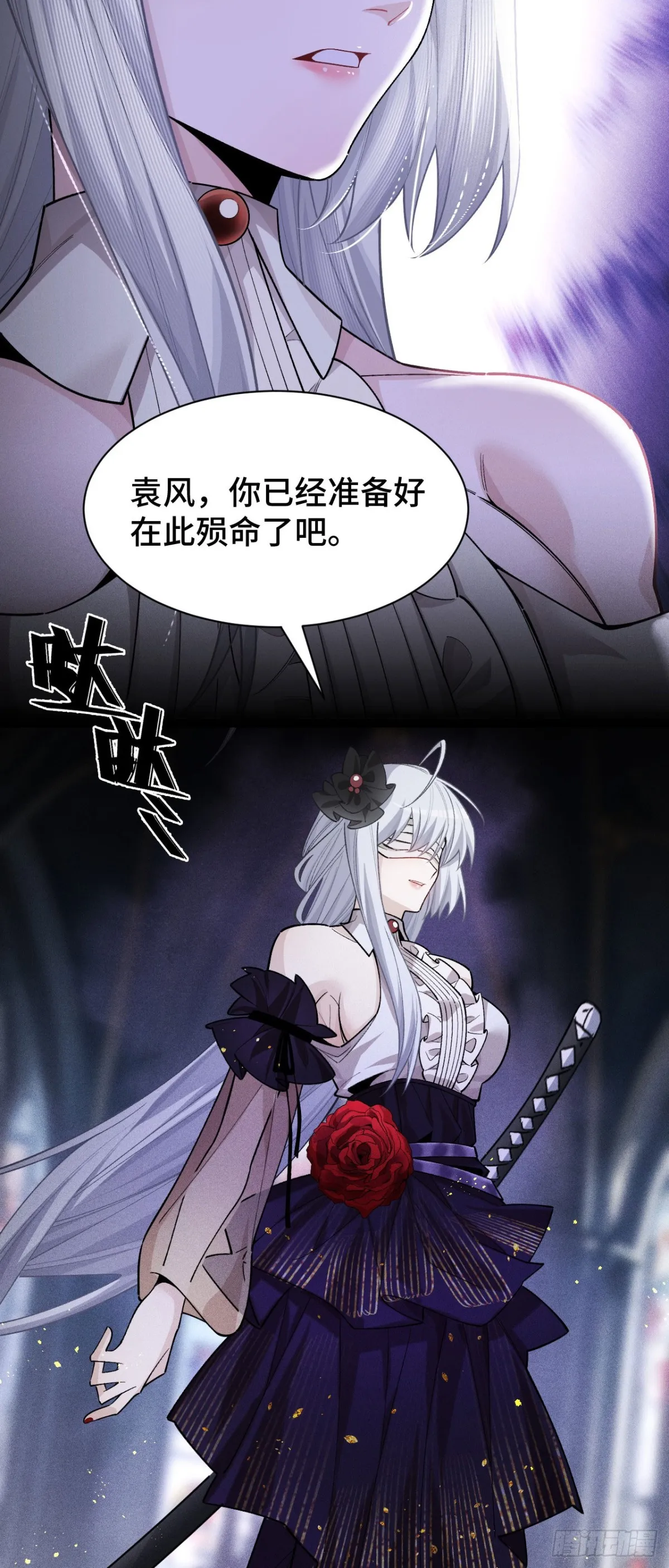 三十四：強敵登場 第36页