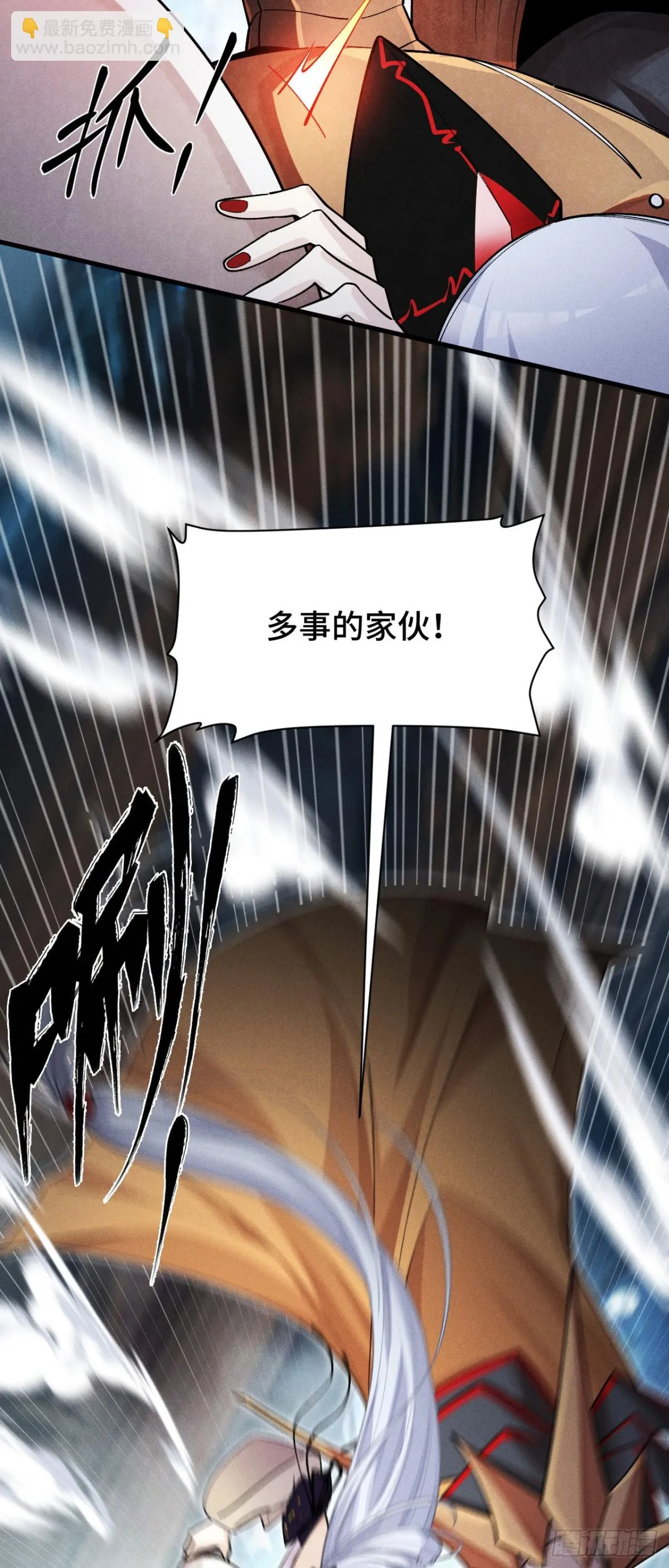 三十四：強敵登場 第58页