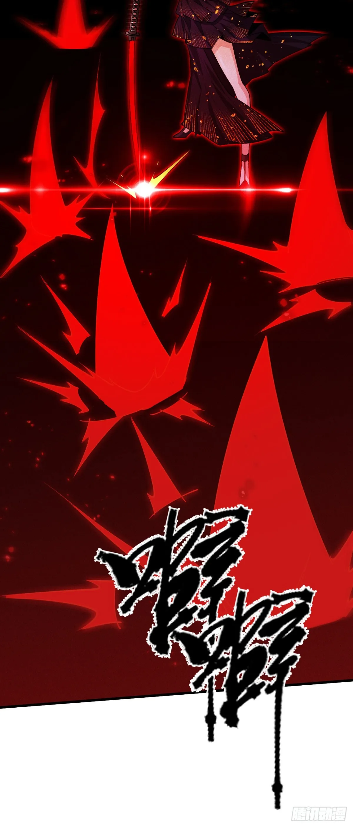 三十四：強敵登場 第61页