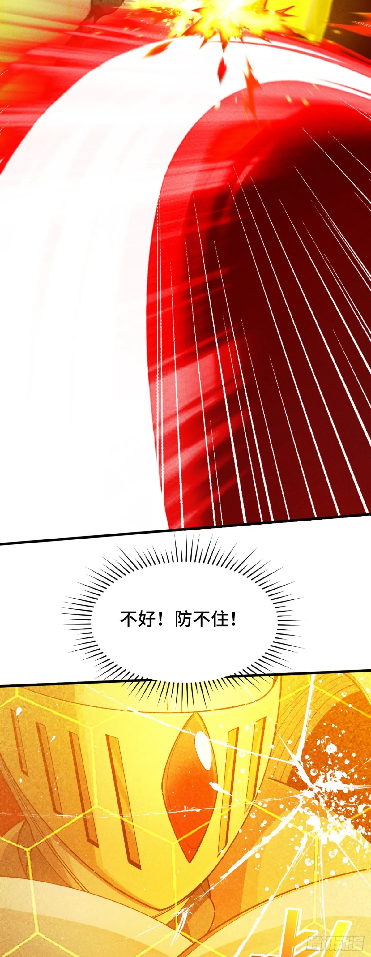 三十五：異常爆發 第6页