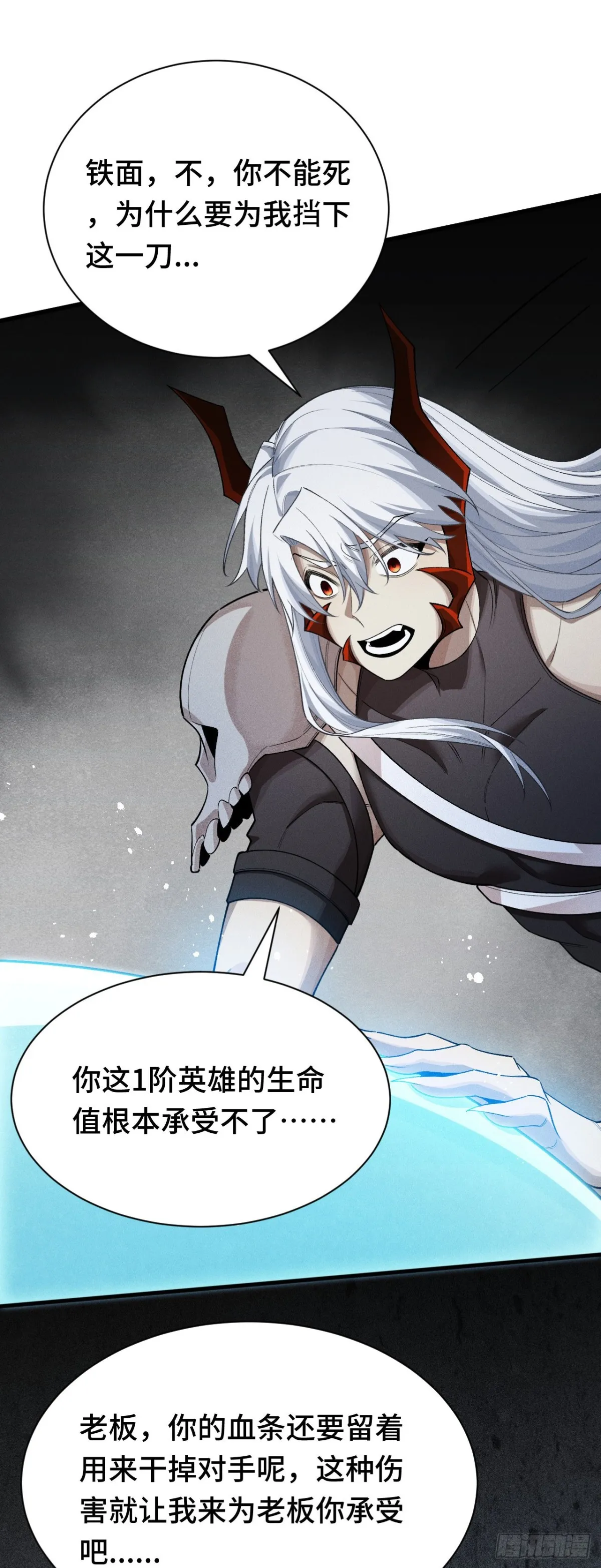 三十五：異常爆發 第11页