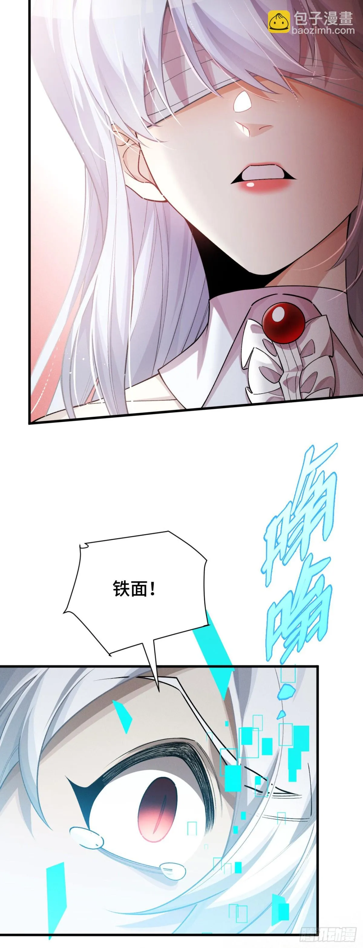 三十五：異常爆發 第15页