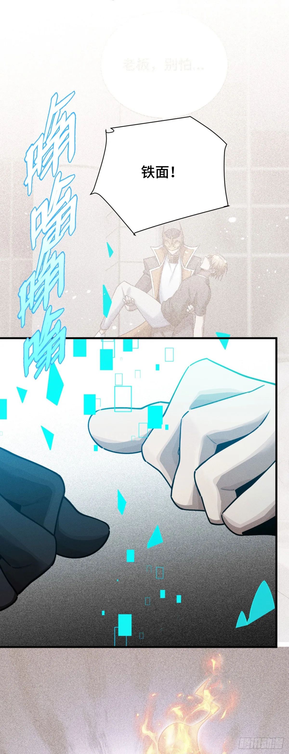 三十五：異常爆發 第16页
