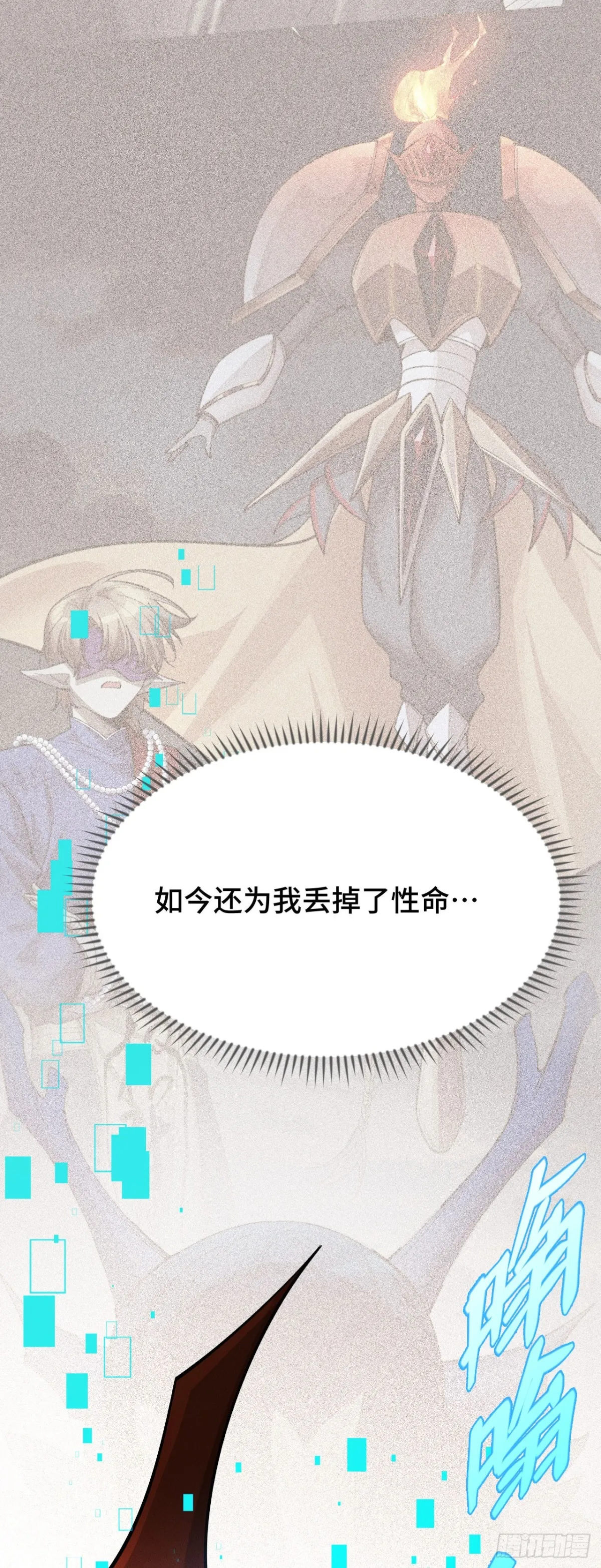 三十五：異常爆發 第18页