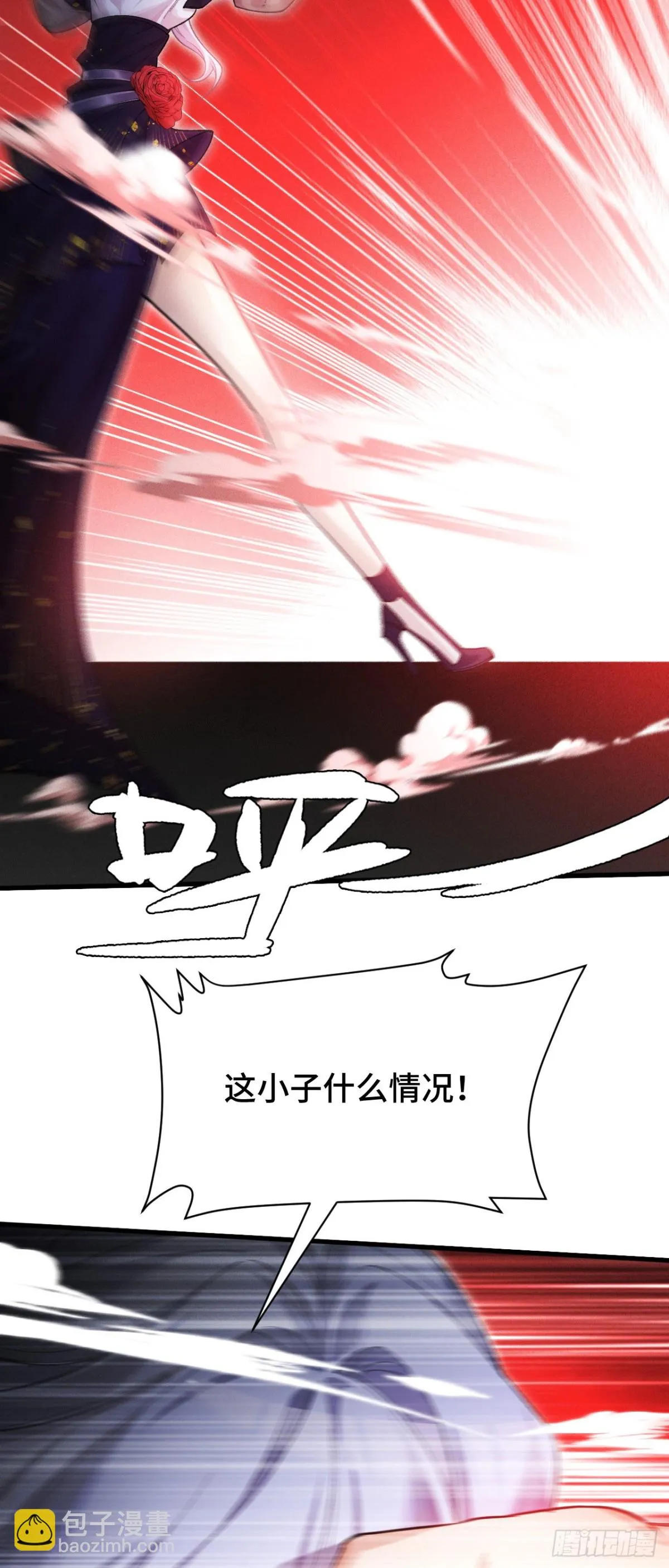 三十五：異常爆發 第23页