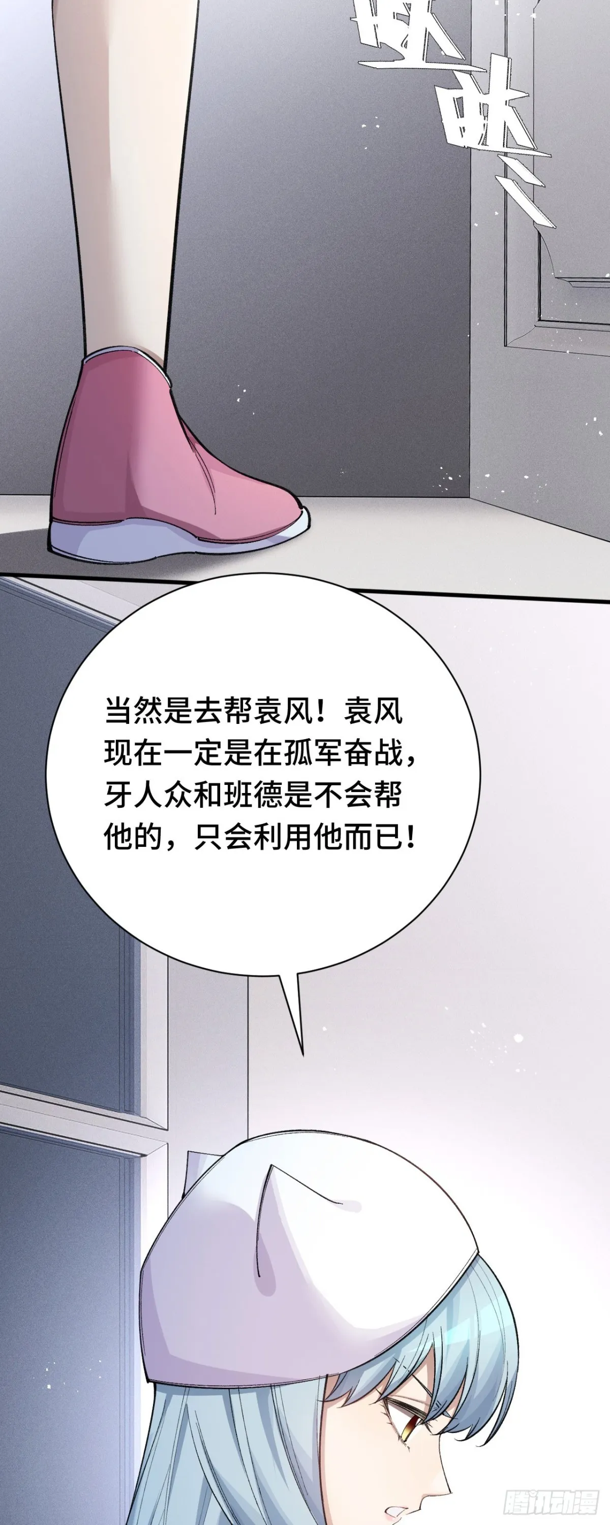 三十五：異常爆發 第32页