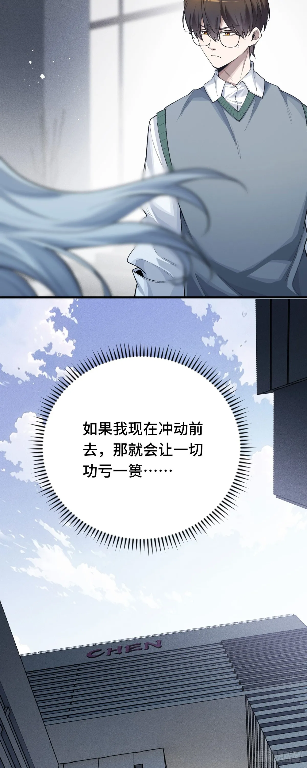 三十五：異常爆發 第36页