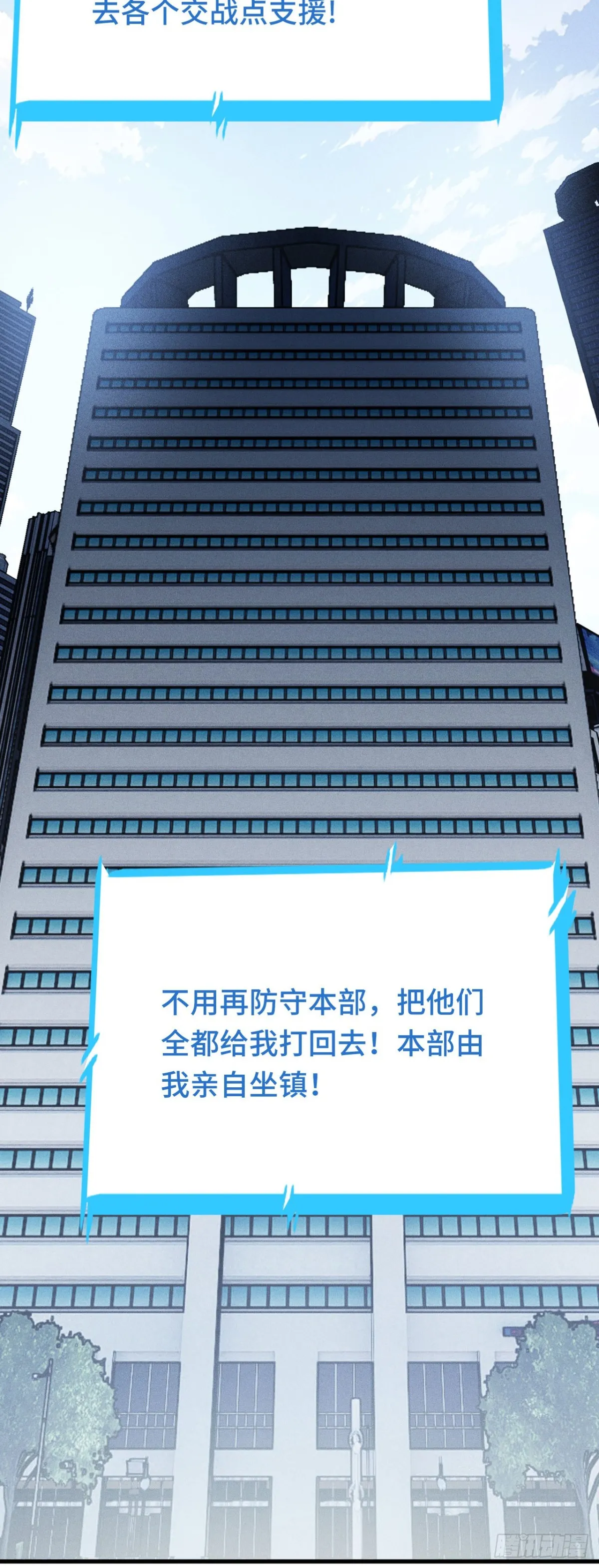 三十五：異常爆發 第44页