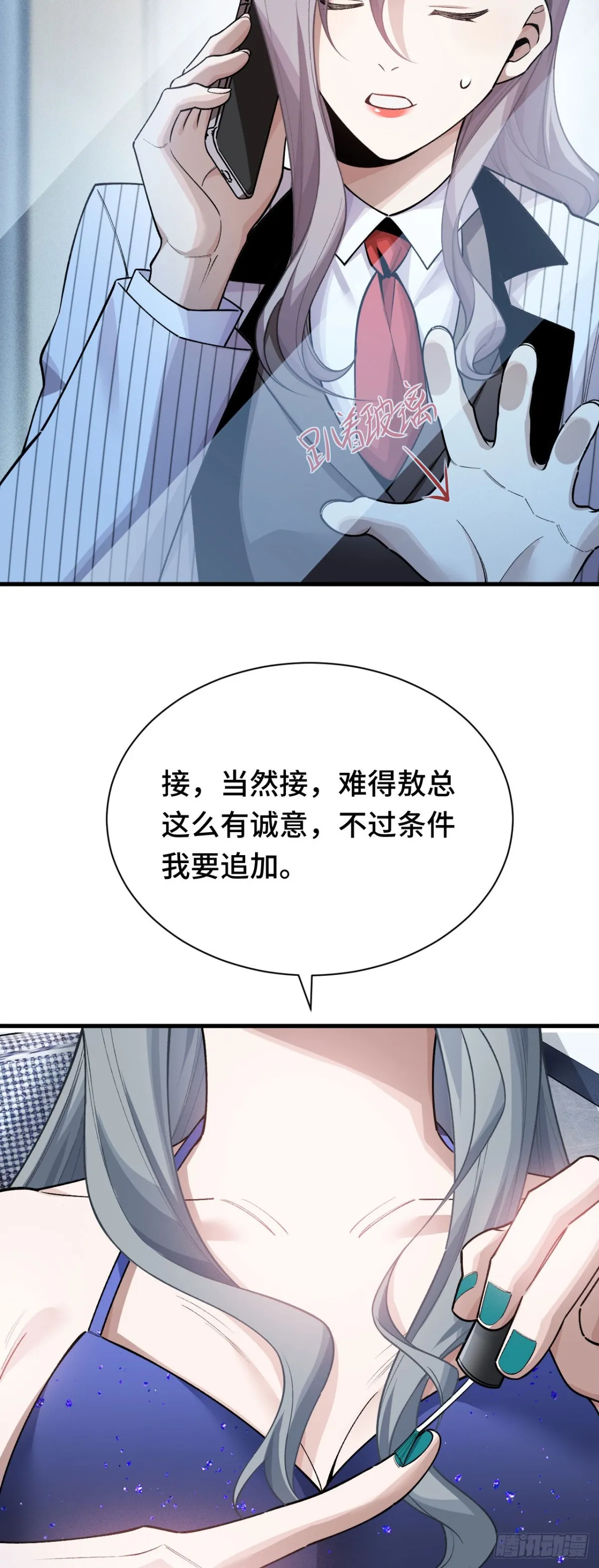 三十五：異常爆發 第49页