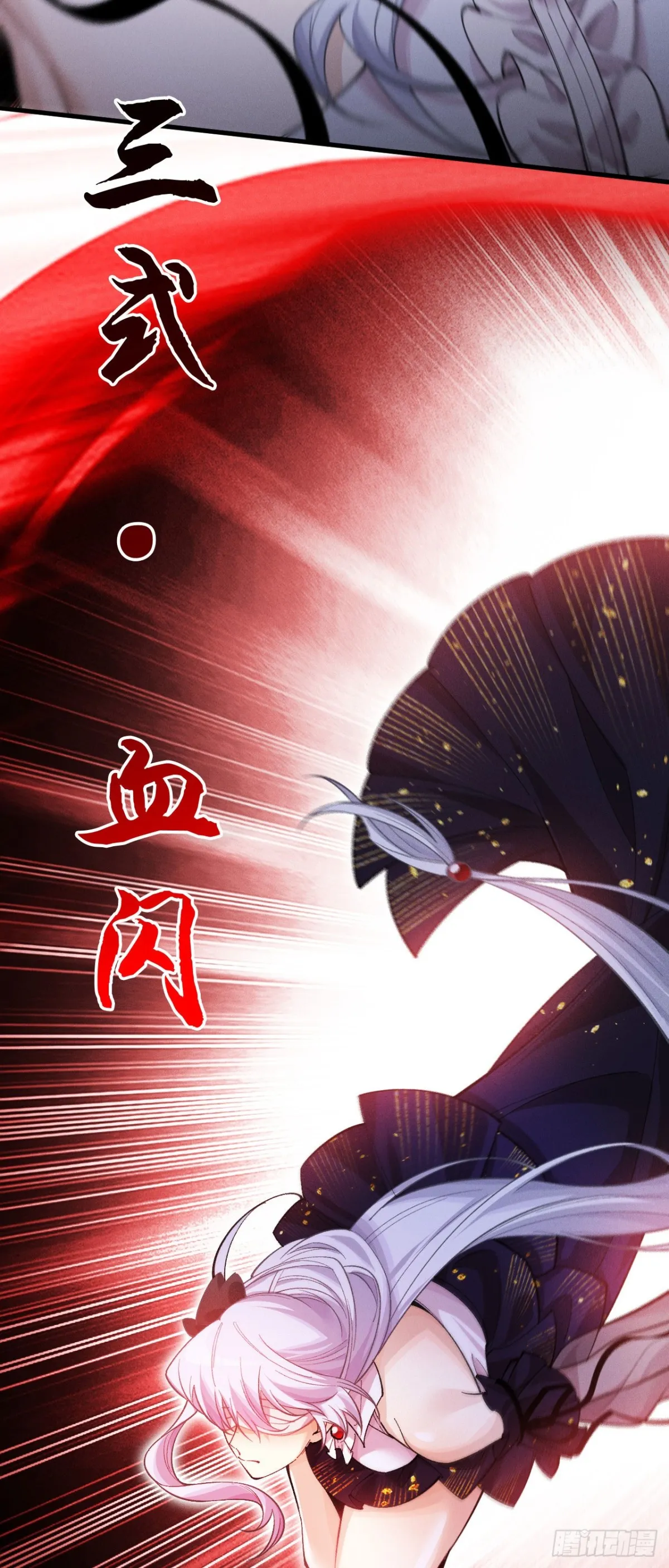 三十五：異常爆發 第59页