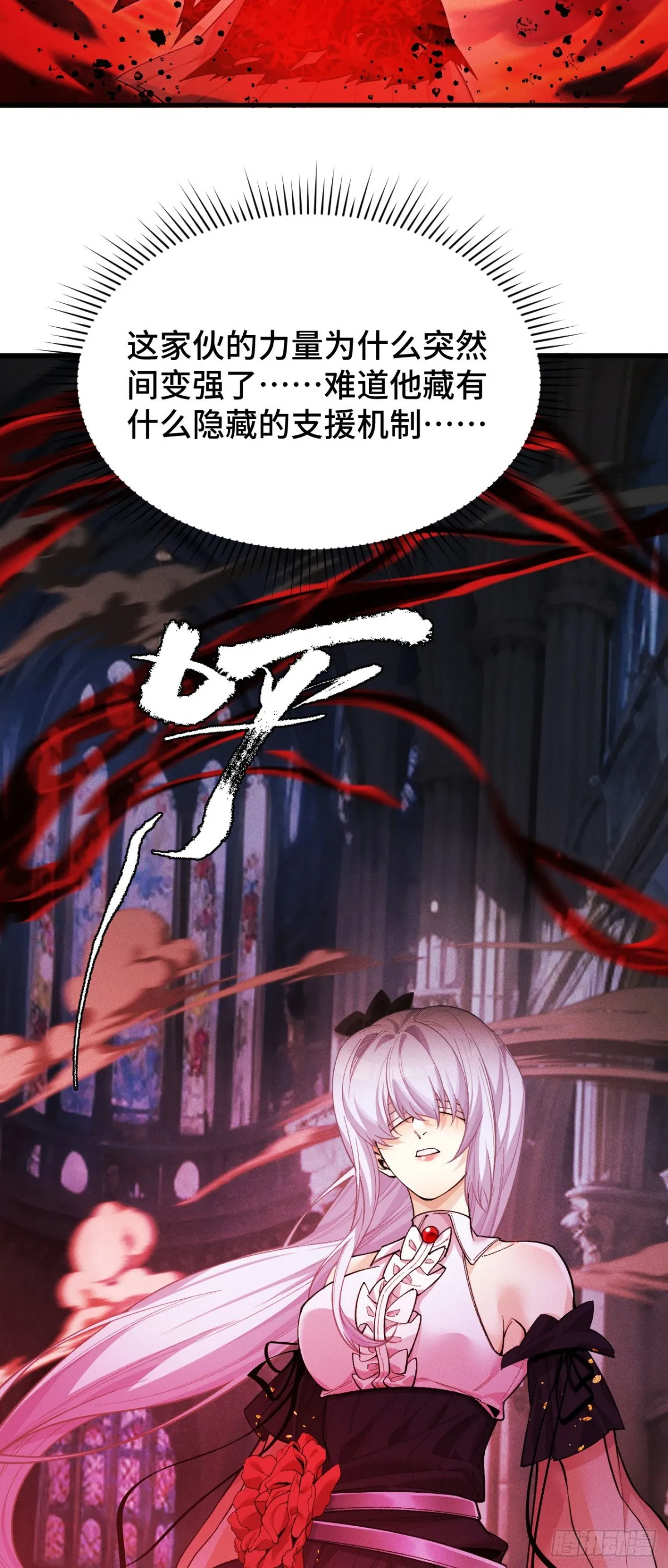 三十六：敖芸登場 第3页