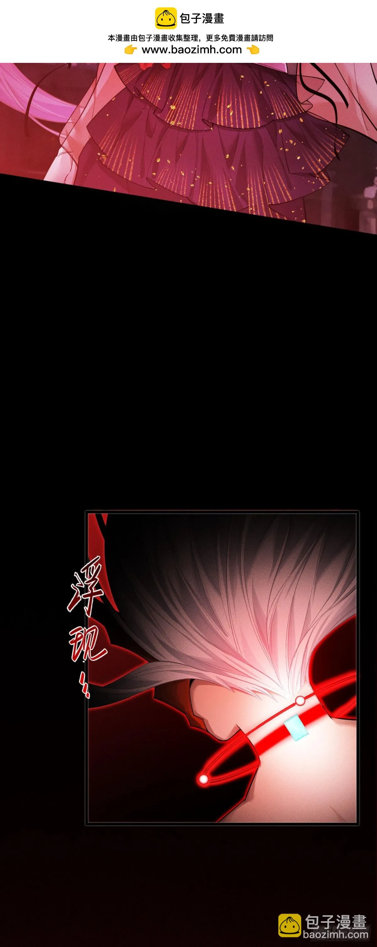 三十六：敖芸登場 第4页