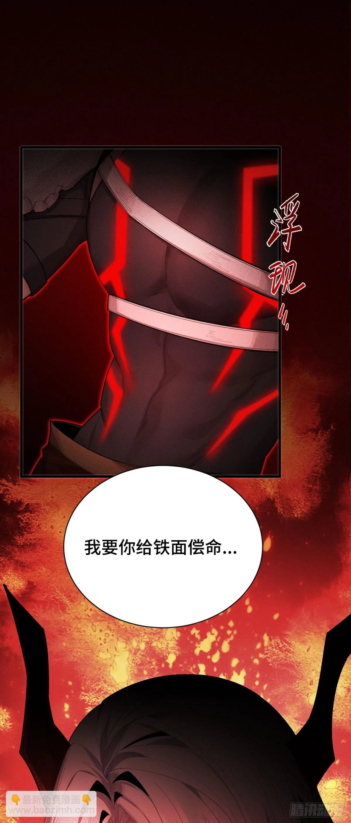 三十六：敖芸登場 第5页