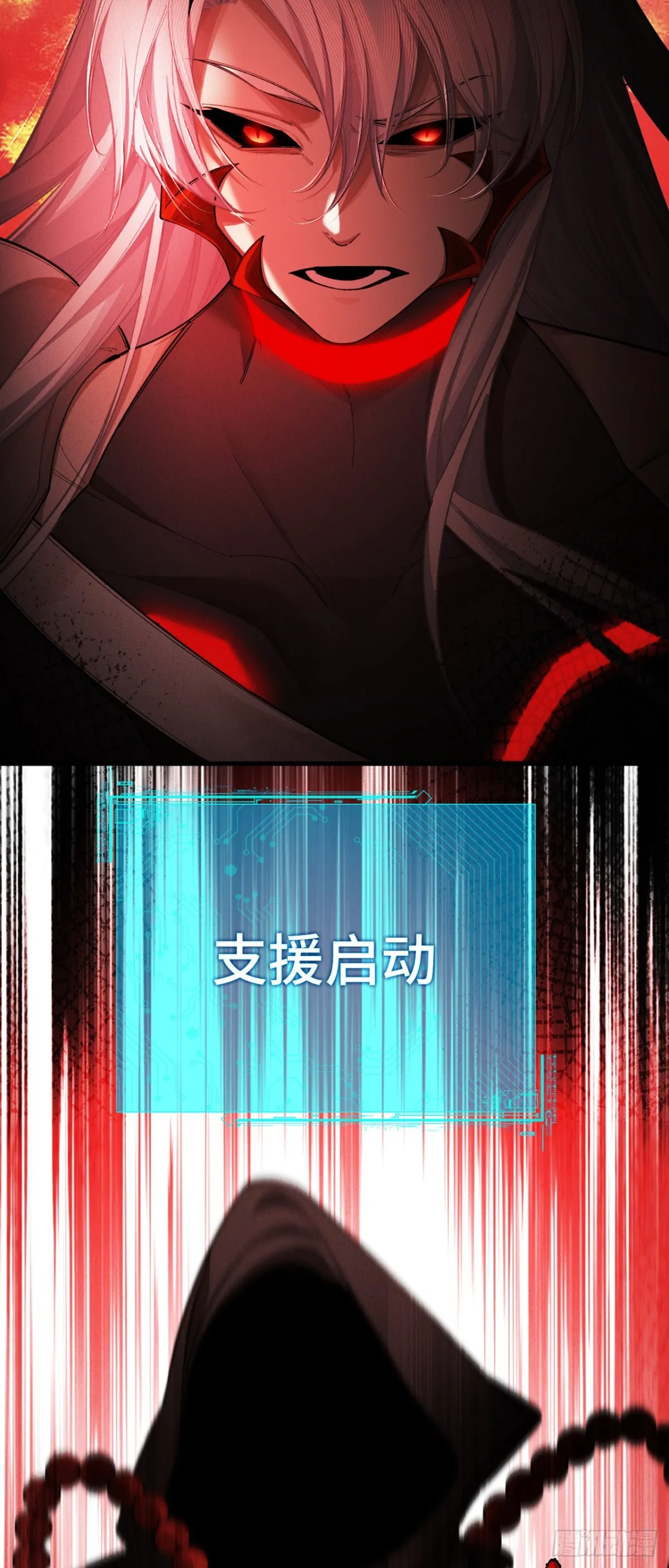 三十六：敖芸登場 第6页