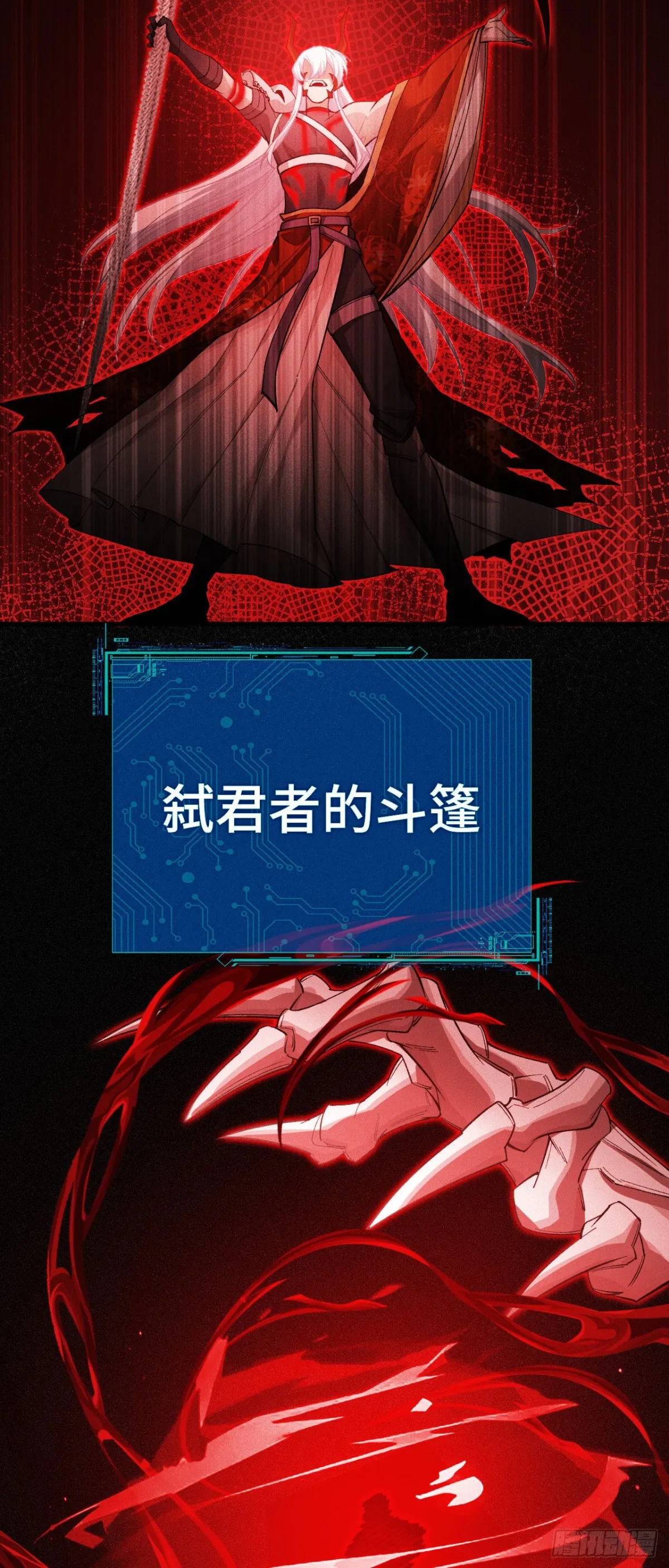 三十六：敖芸登場 第8页