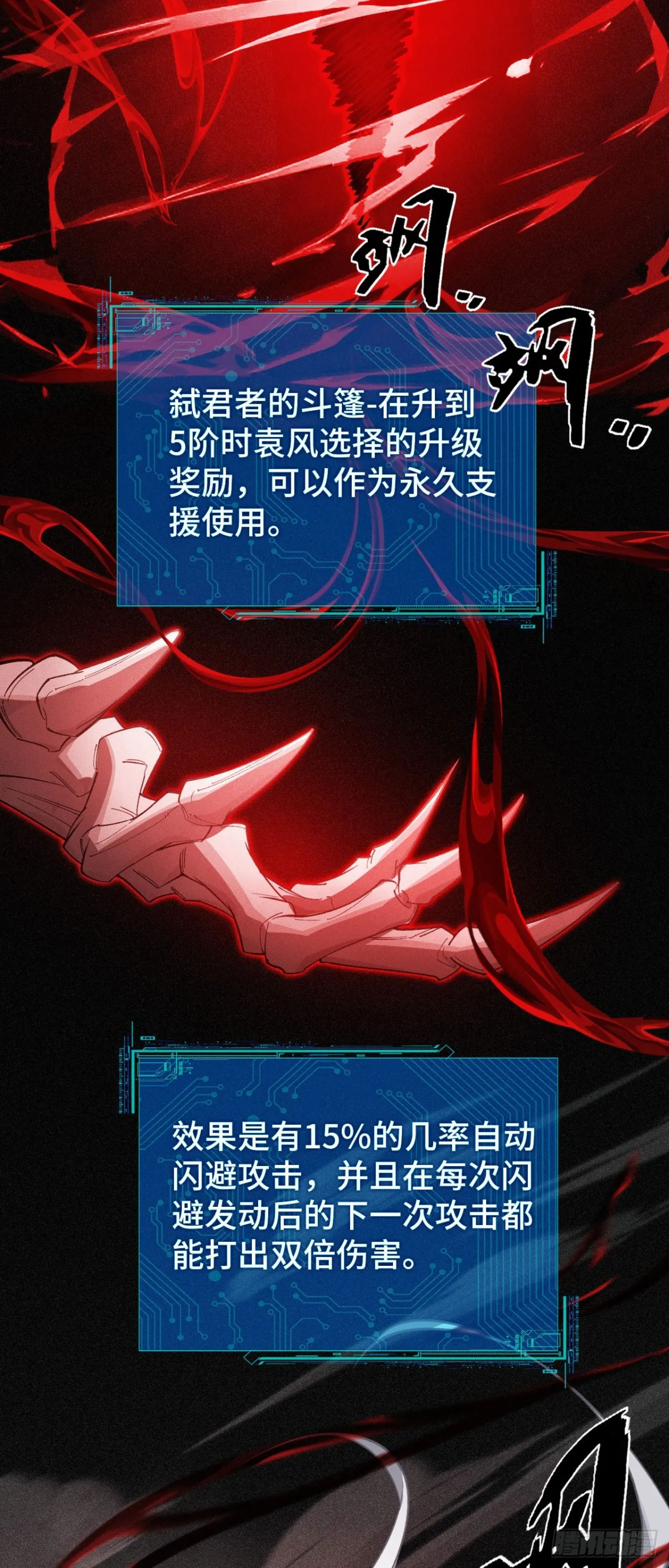 三十六：敖芸登場 第9页